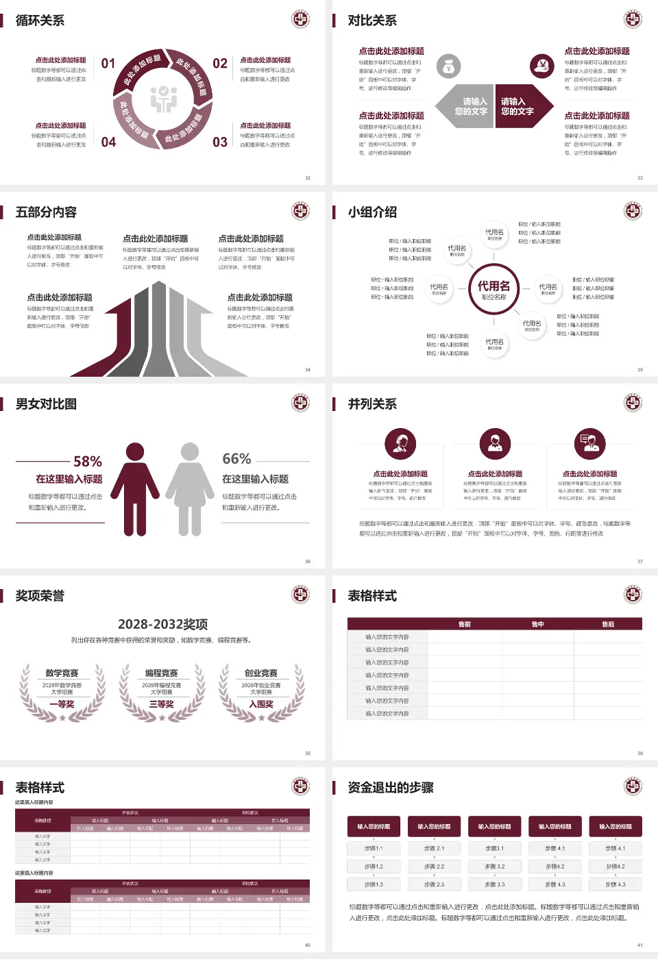 瑞安市中医院医院简介/日常通用PPT模板16:9格式幻灯片预览图5