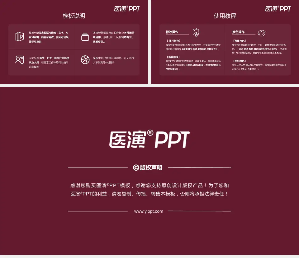 瑞安市中医院医院简介/日常通用PPT模板16:9格式幻灯片预览图8