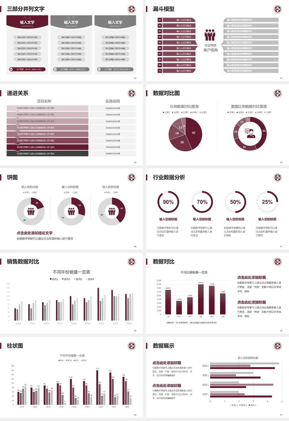 瑞安市中医院患者教育与指导PPT模板16:9格式幻灯片预览图6