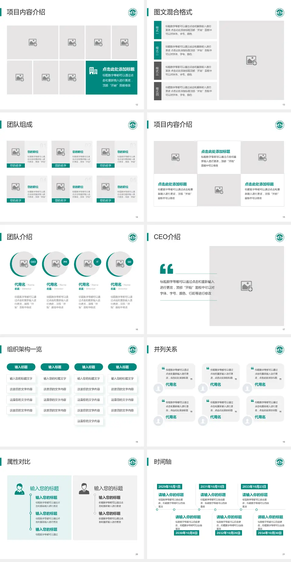 保定市第一中心医院东院患者教育与指导PPT模板4:3格式幻灯片预览图3