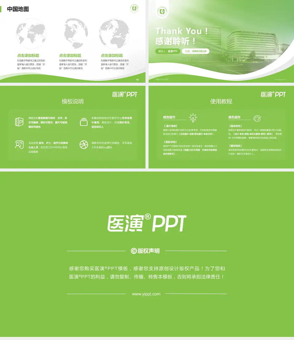 湖州市中心医院会议与研讨会PPT模板16:9格式幻灯片预览图6