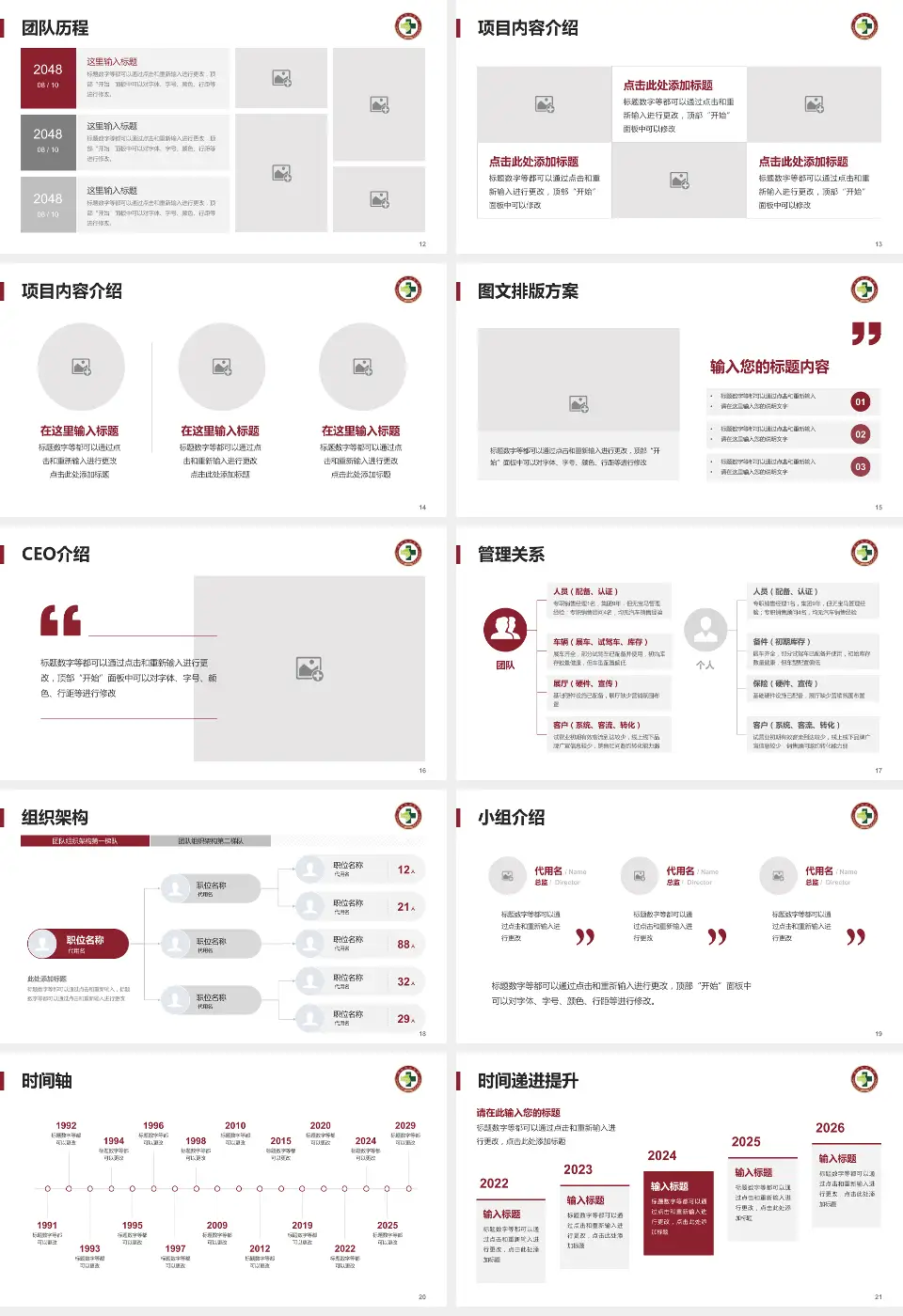 温州市中医院六虹龙湾院区医院管理报告PPT模板16:9格式幻灯片预览图3