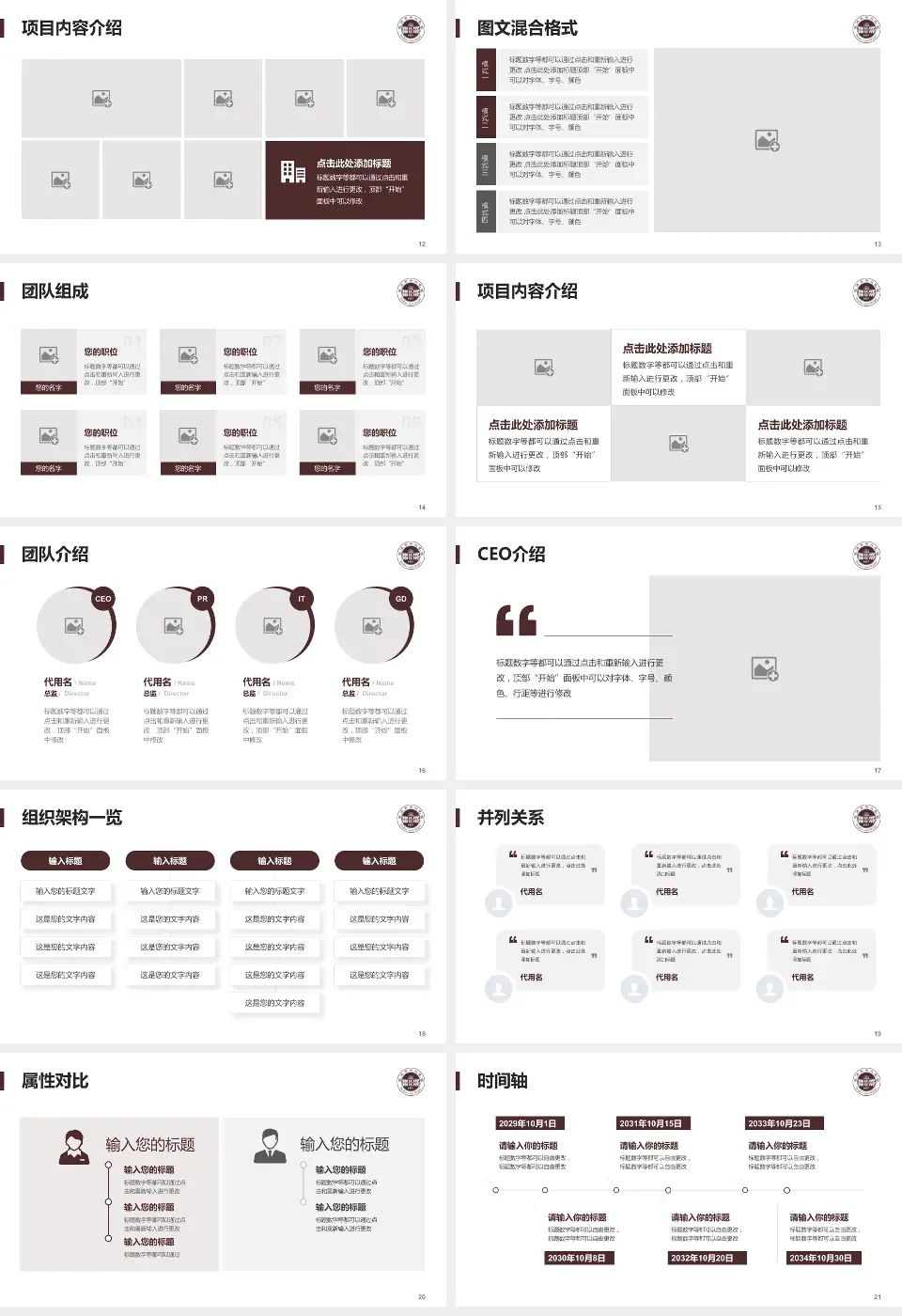 温州市中心医院患者教育与指导PPT模板16:9格式幻灯片预览图3