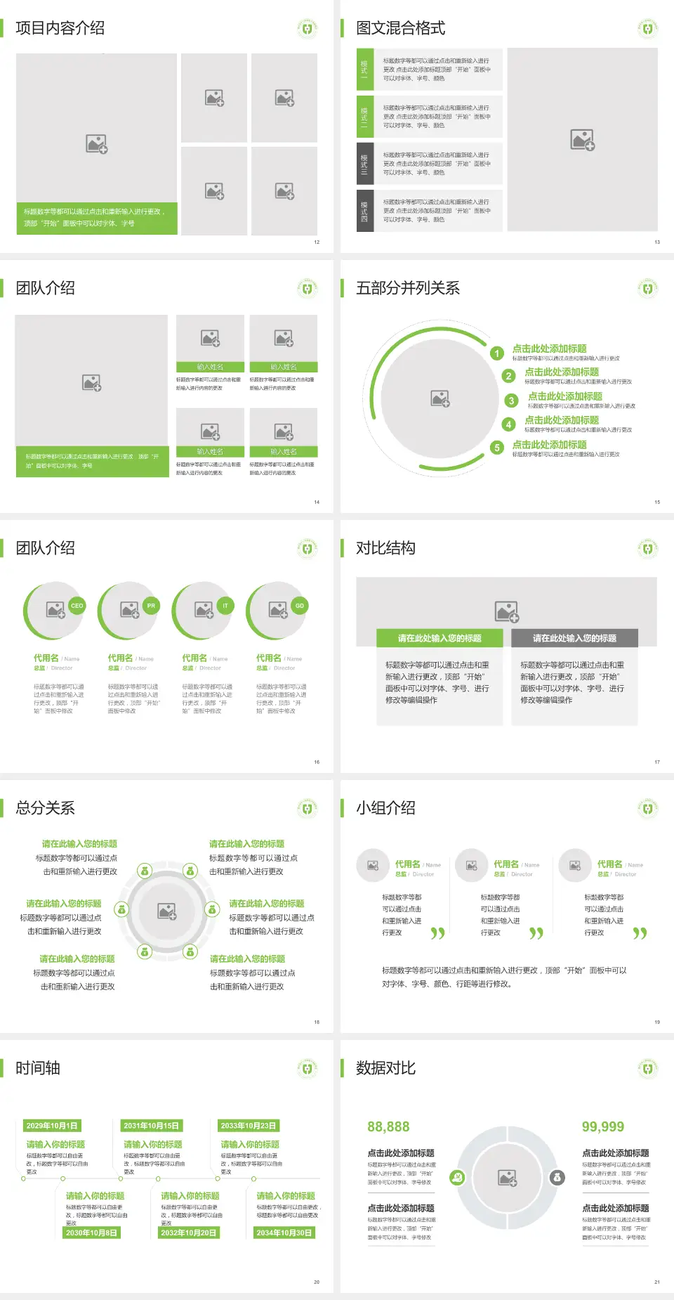 湖州市中心医院医疗知识普及PPT模板4:3格式幻灯片预览图3