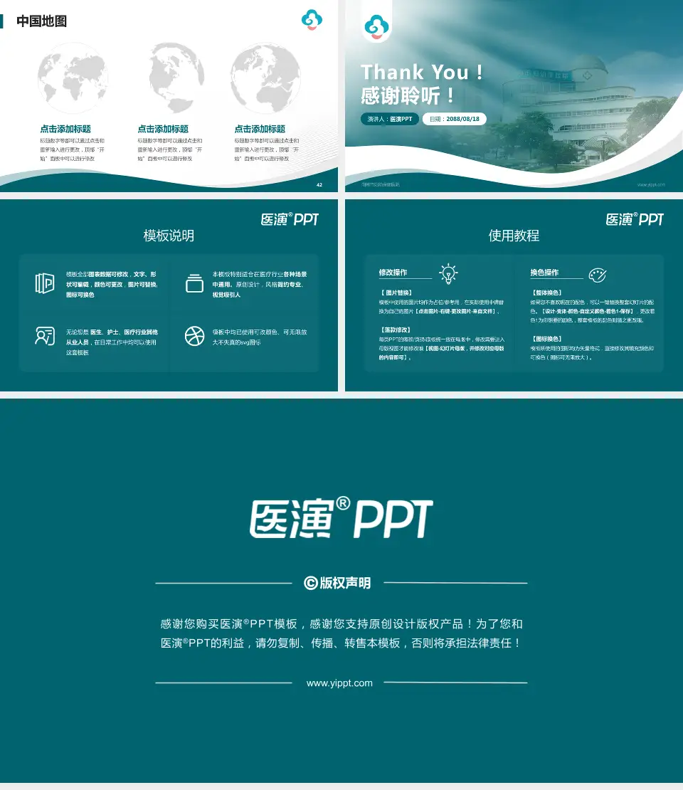 湖州市妇幼保健医院会议与研讨会PPT模板16:9格式幻灯片预览图6