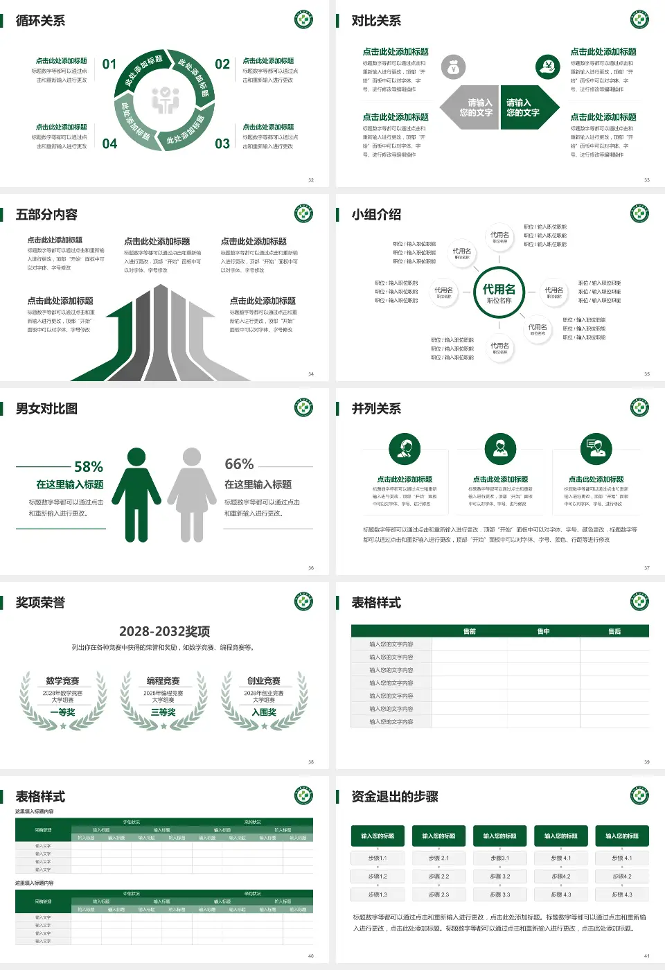 浙江省新华医院医院简介/日常通用PPT模板16:9格式幻灯片预览图5