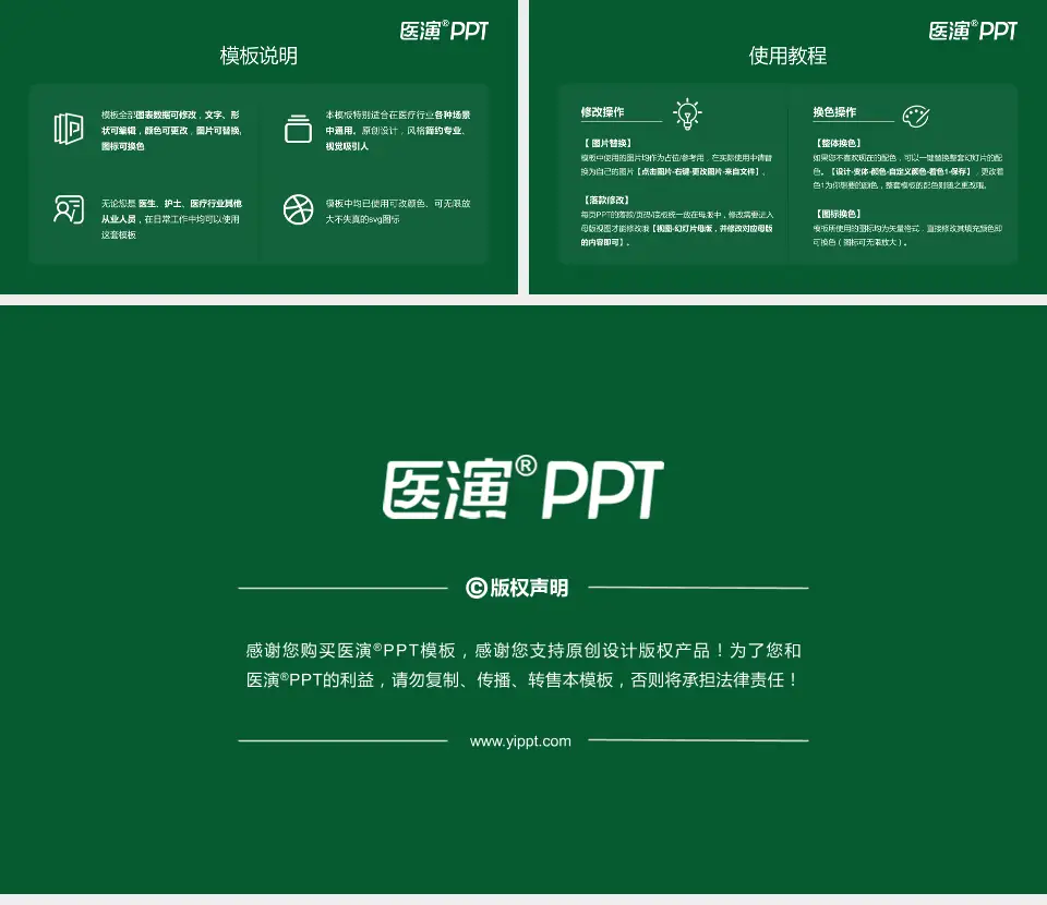 浙江省新华医院医院简介/日常通用PPT模板16:9格式幻灯片预览图8