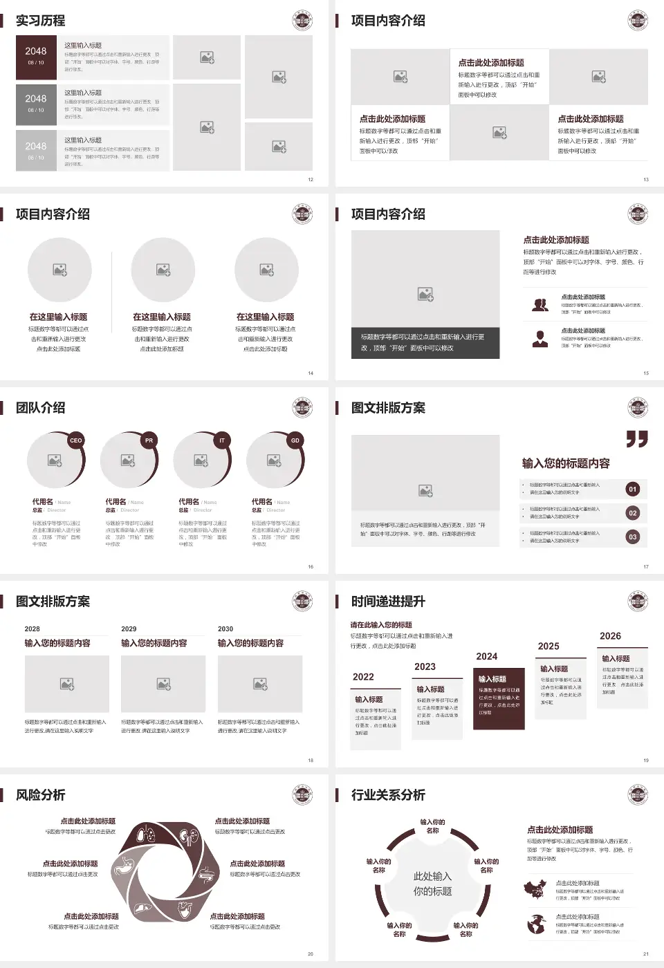温州市中心医院个人求职应聘简历PPT模板16:9格式幻灯片预览图3