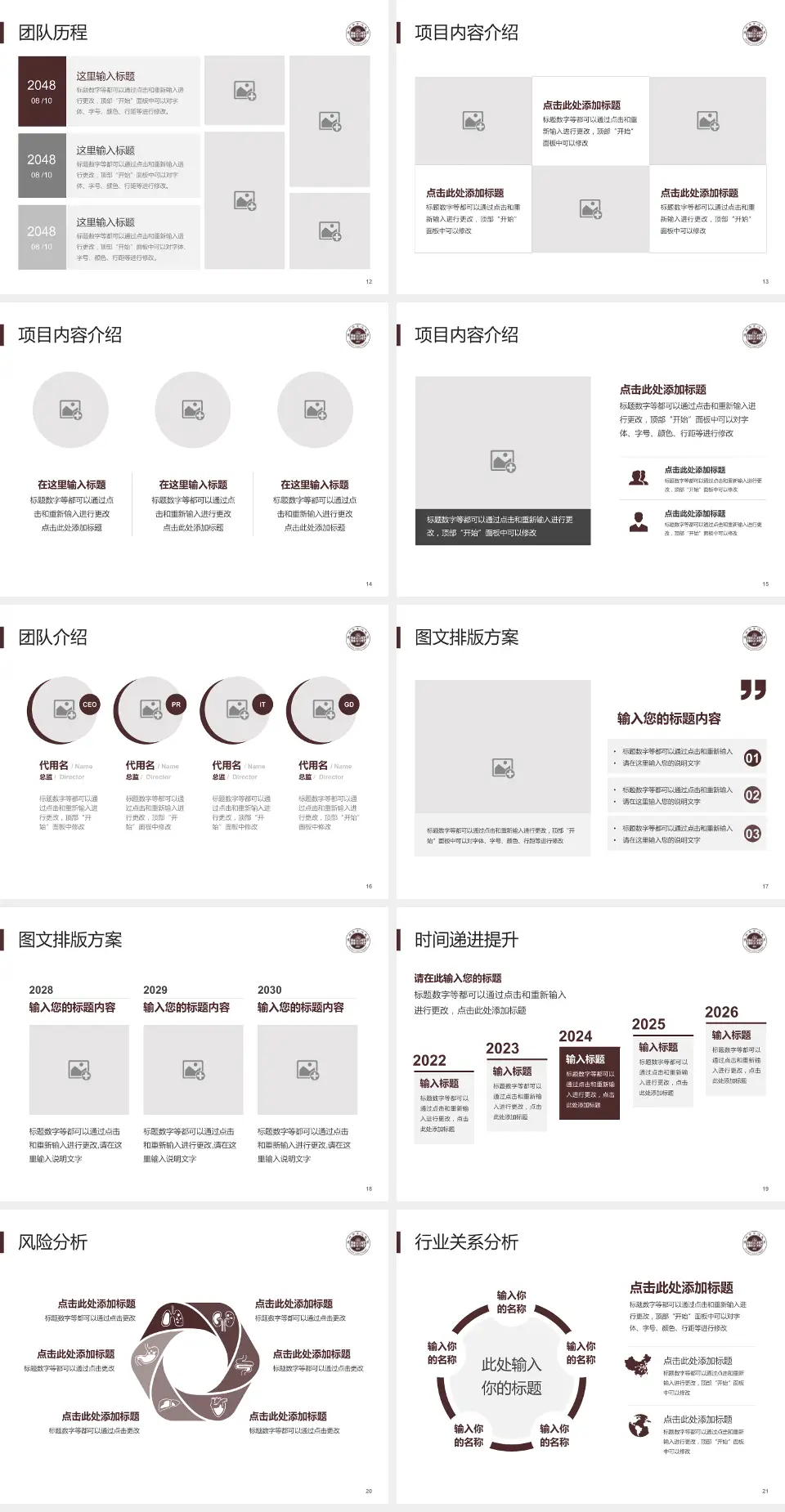 温州市中心医院个人求职应聘简历PPT模板4:3格式幻灯片预览图3