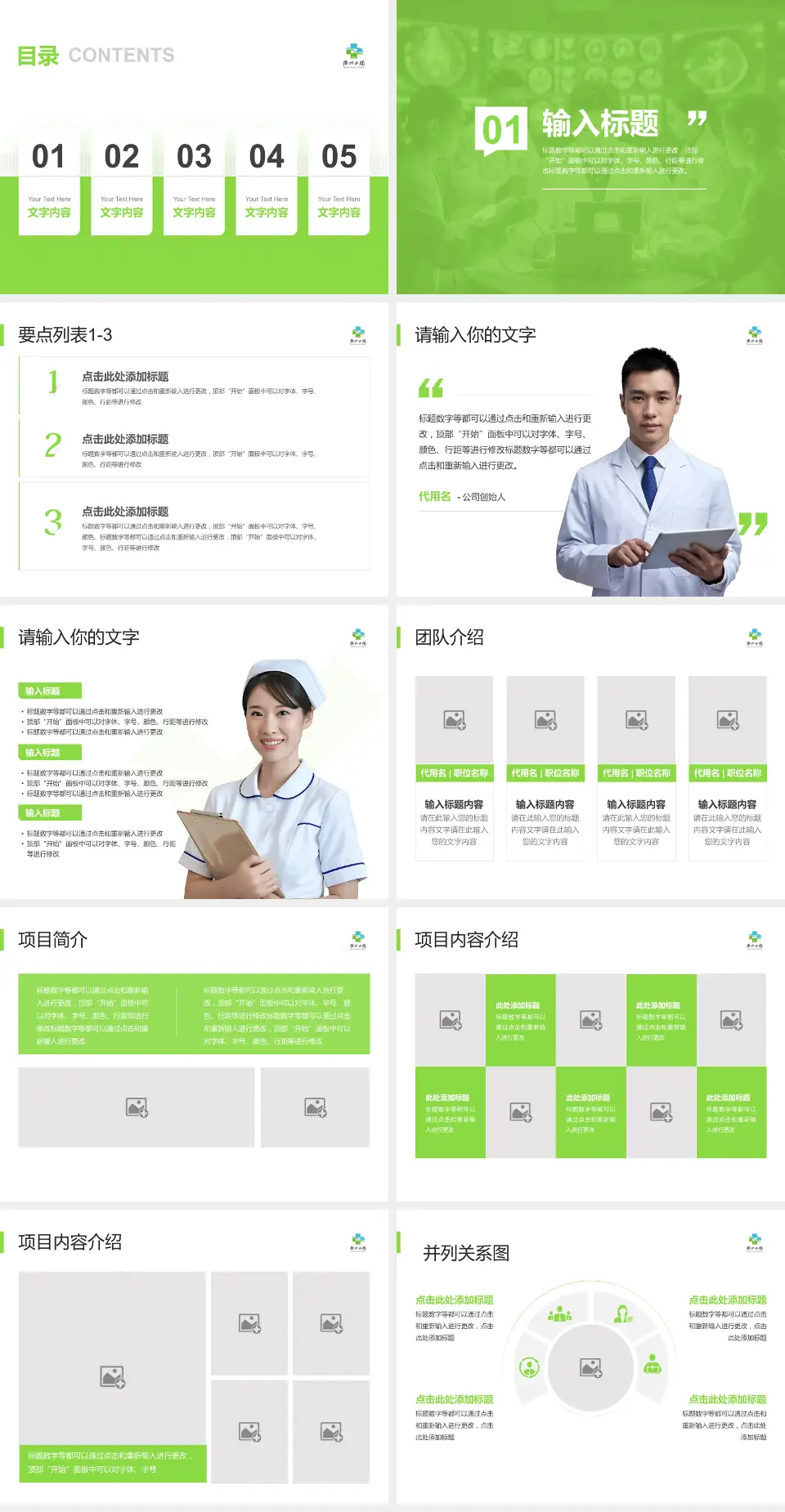 衢州市第二人民医院病例分享与讨论PPT模板4:3格式幻灯片预览图2