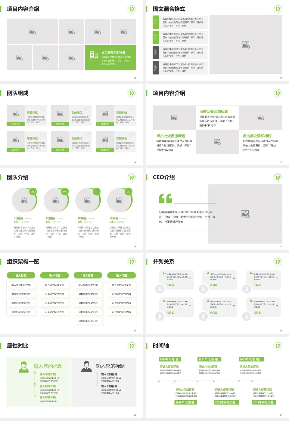 湖州市中心医院患者教育与指导PPT模板16:9格式幻灯片预览图3