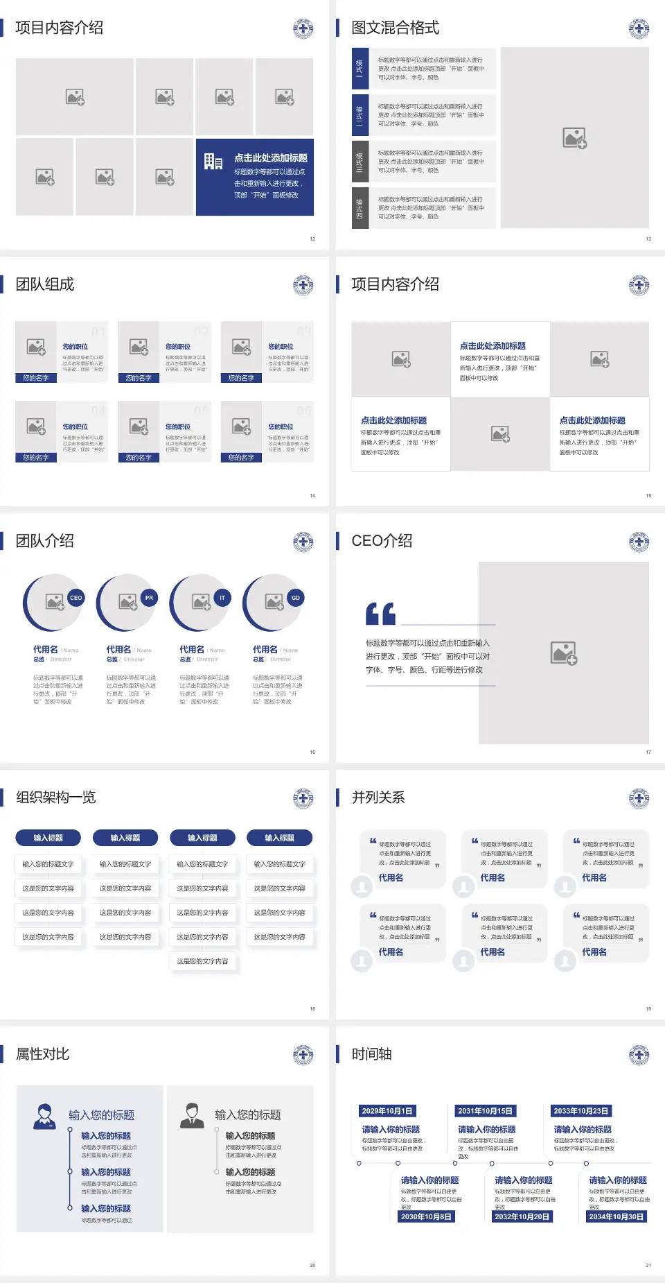 湖州市第一人民医院患者教育与指导PPT模板4:3格式幻灯片预览图3