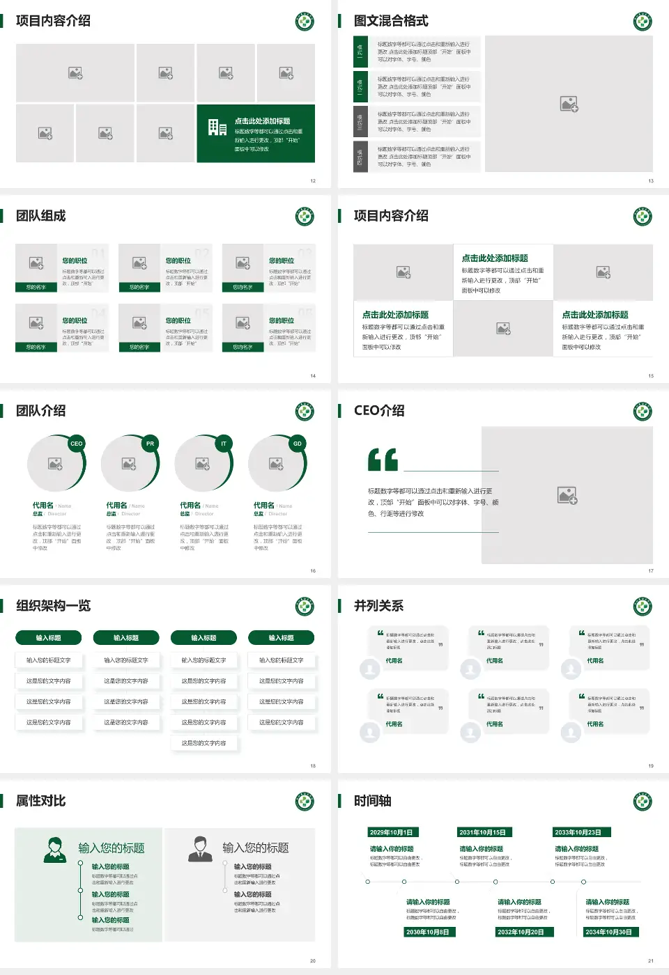 浙江省新华医院患者教育与指导PPT模板16:9格式幻灯片预览图3