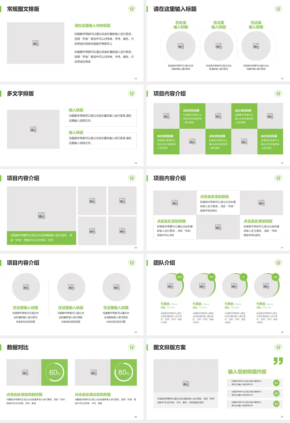 湖州市中心医院品管圈PDCA演示专用PPT模板16:9格式幻灯片预览图3