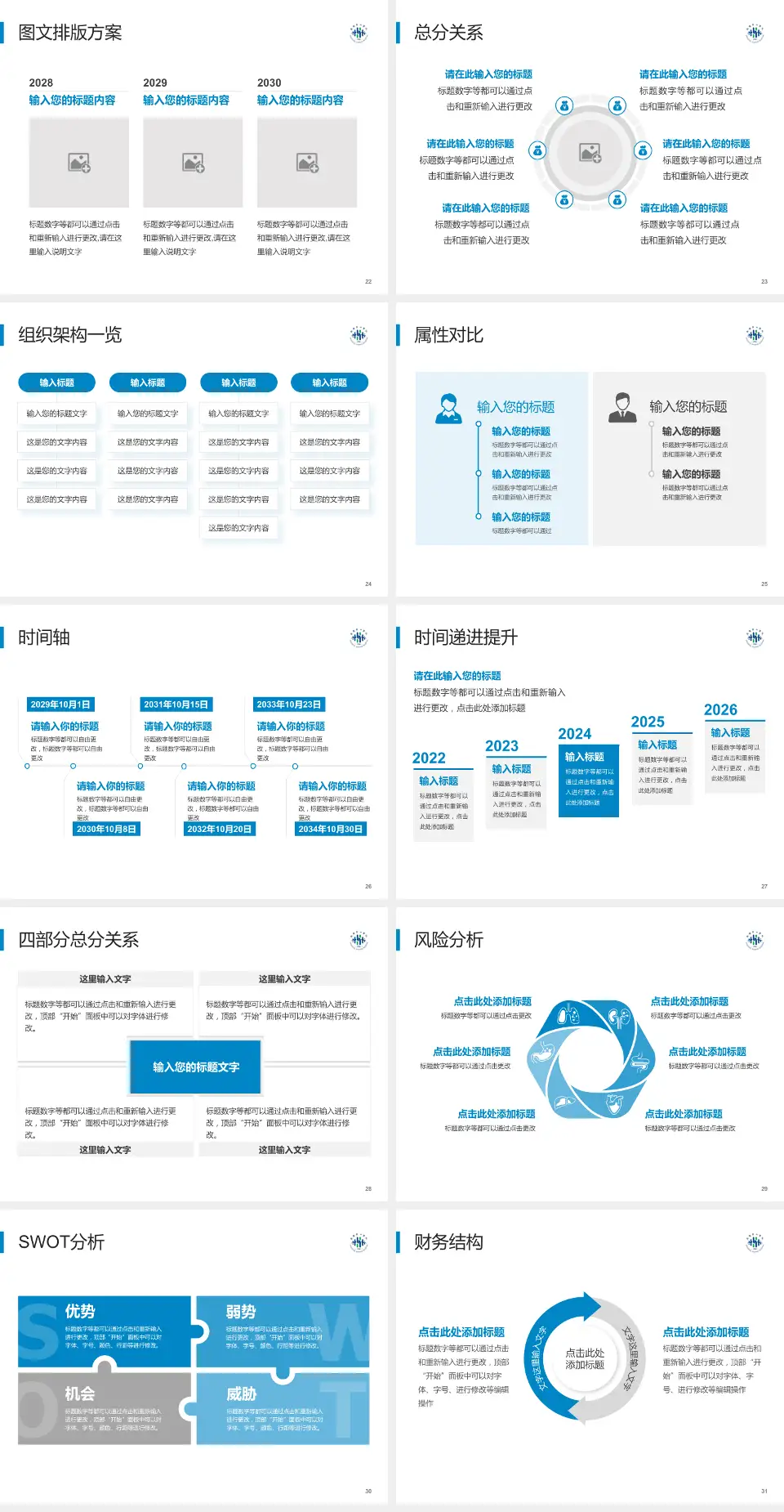 绍兴市第二医院护理专业职业生涯规划PPT模板4:3格式幻灯片预览图4