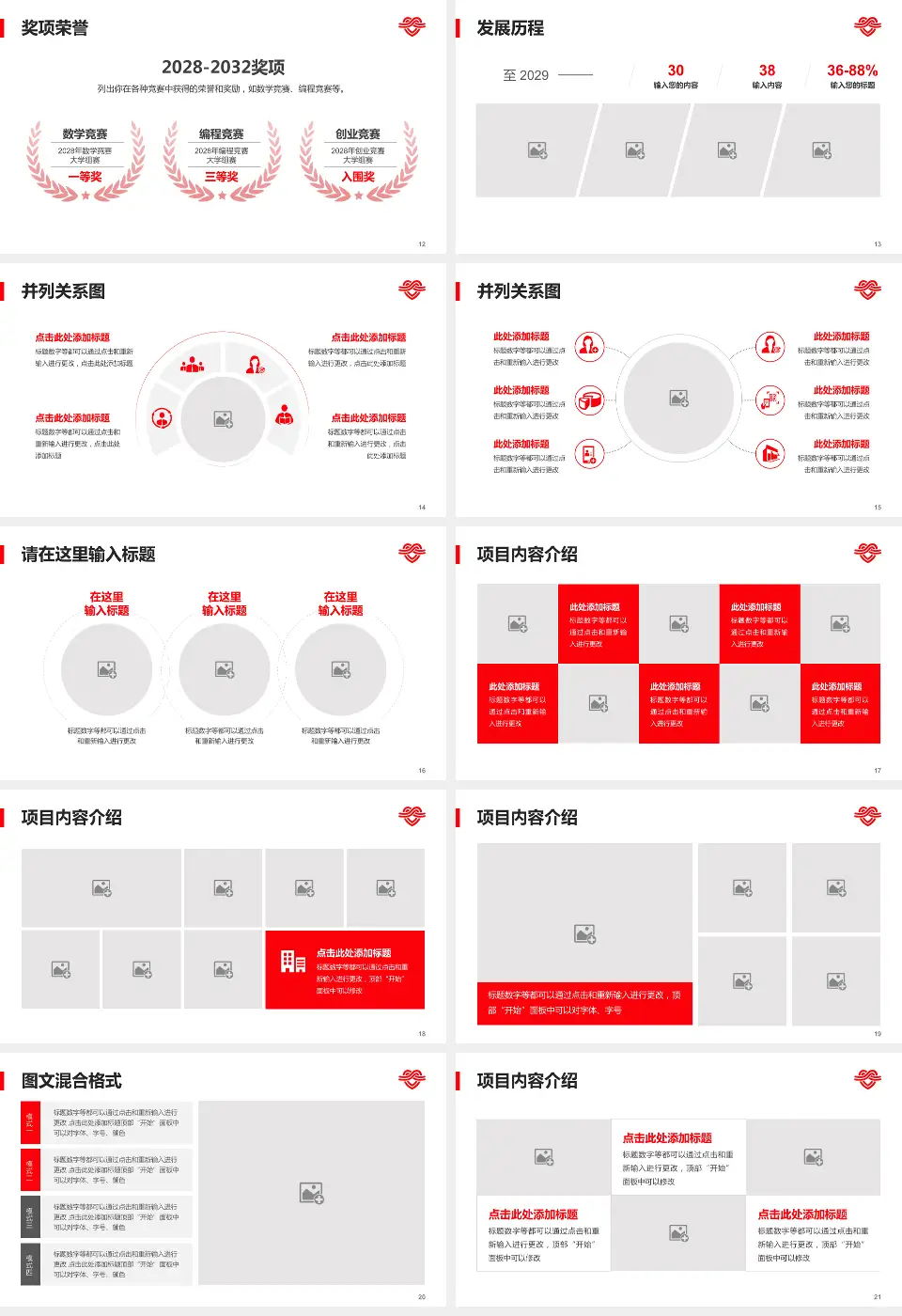 绍兴市第七人民医院护理专业职业生涯规划PPT模板16:9格式幻灯片预览图3
