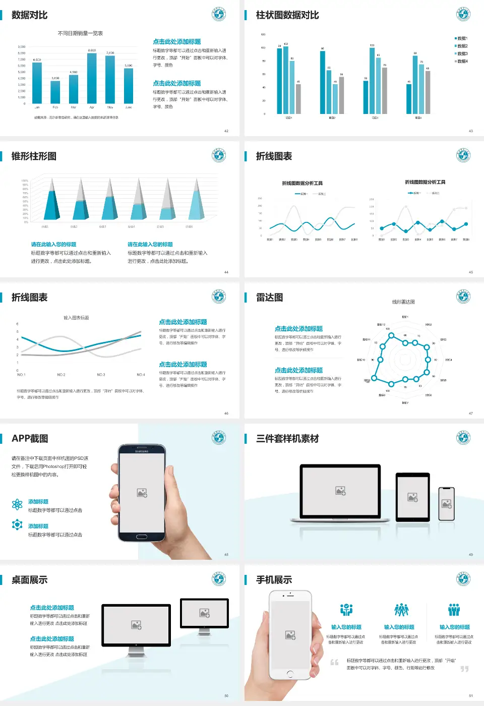 绍兴市中心医院医院管理报告PPT模板16:9格式幻灯片预览图6