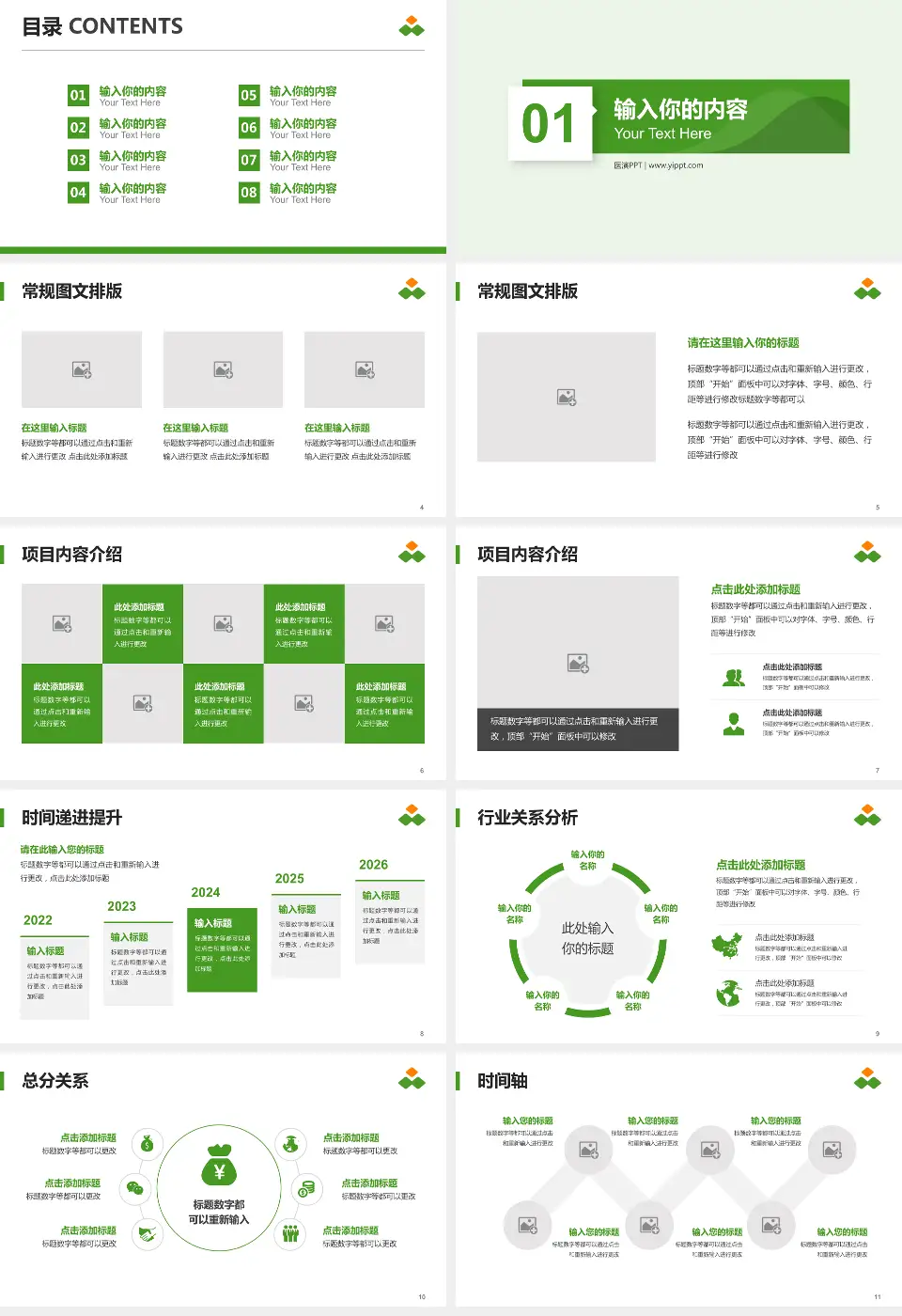 浙江萧山医院财务与预算报告PPT模板16:9格式幻灯片预览图2