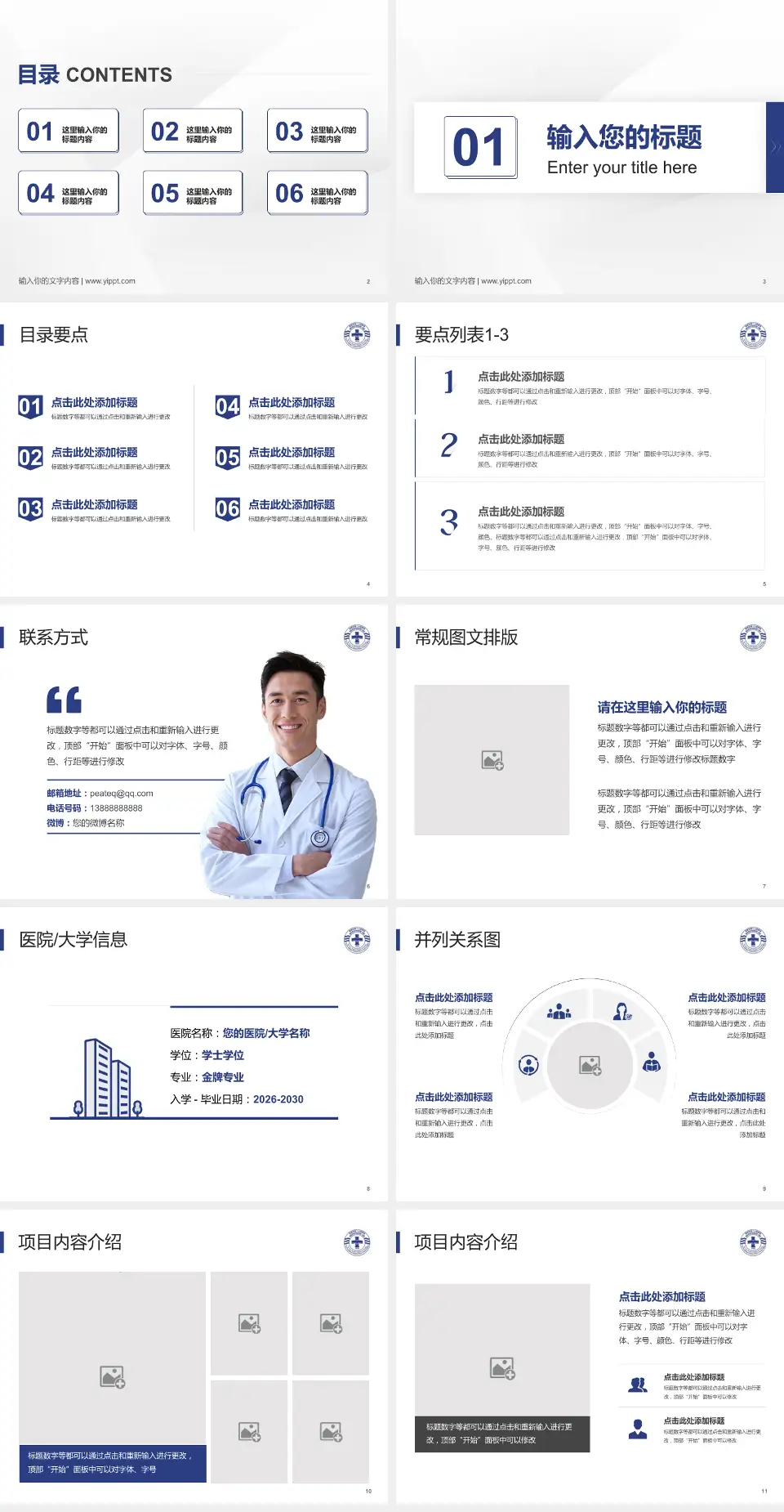 湖州市第一人民医院培训与教育PPT模板4:3格式幻灯片预览图2