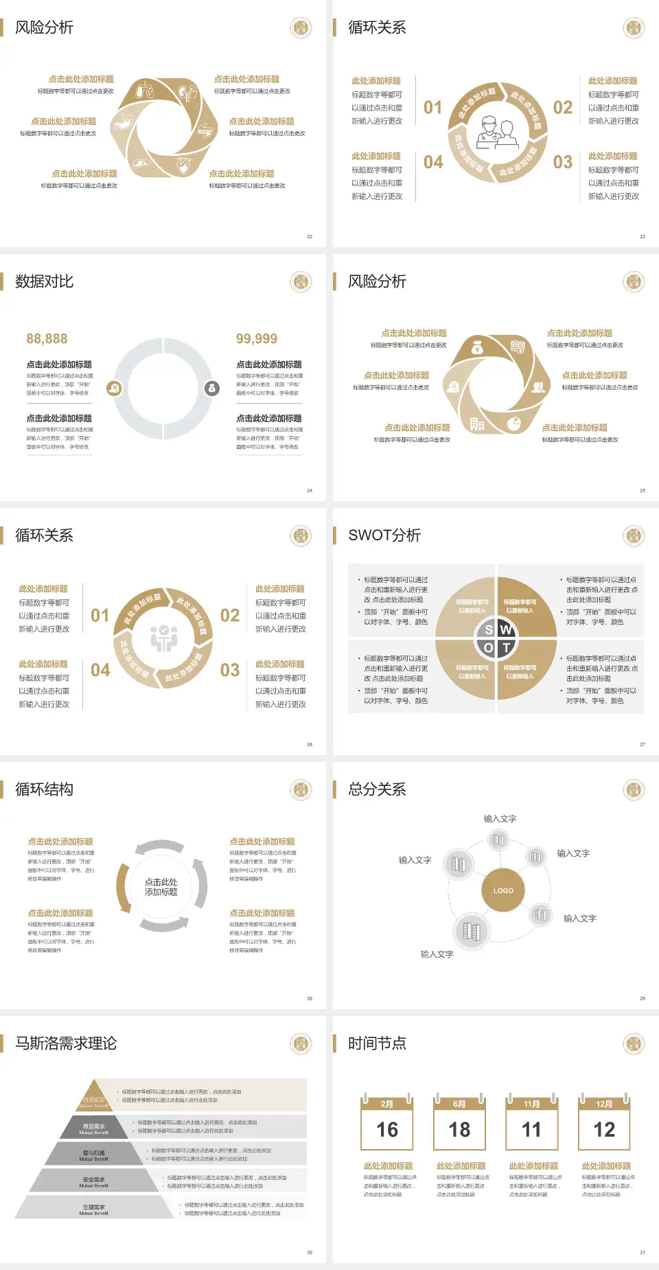 温岭市第一人民医院科研成果展示PPT模板4:3格式幻灯片预览图4
