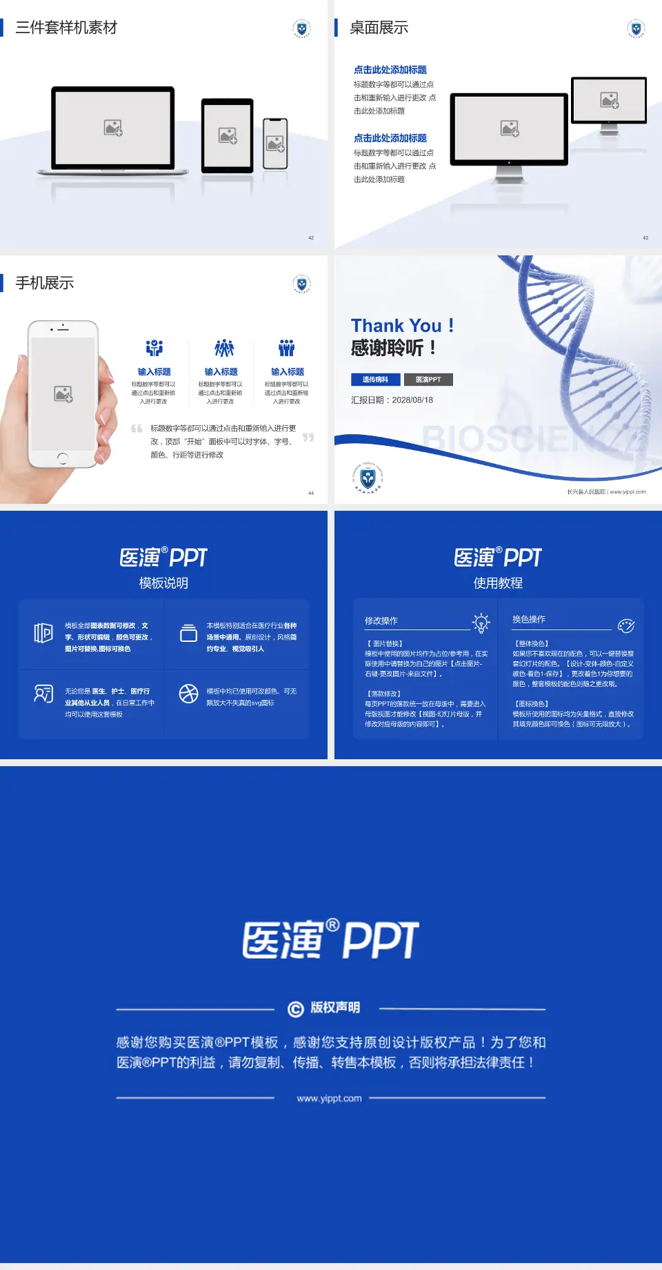 长兴县人民医院项目申请与汇报PPT模板4:3格式幻灯片预览图6