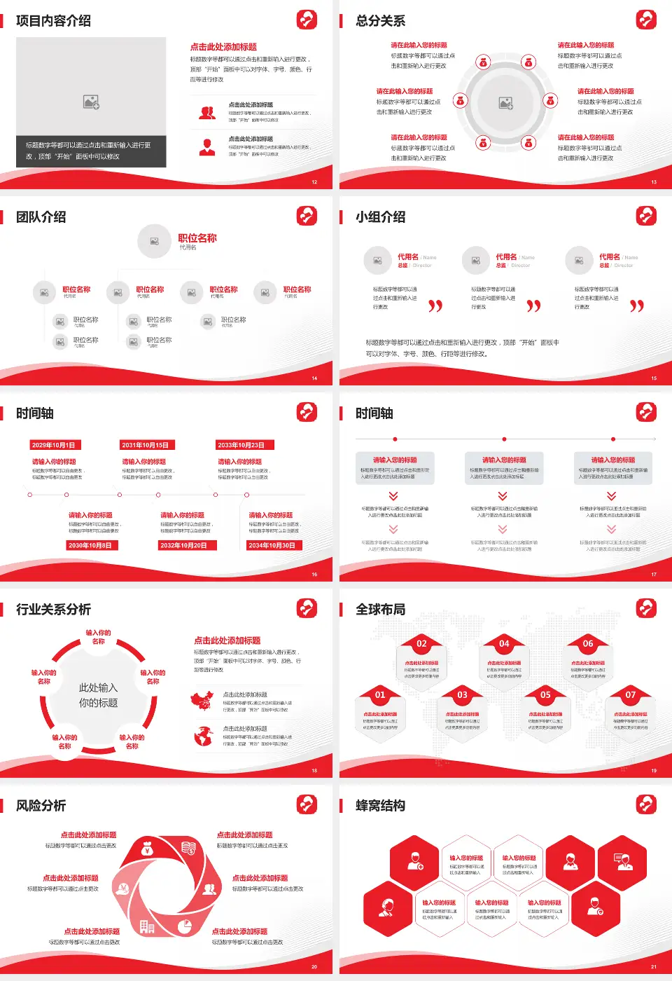 舟山市妇幼保健院会议与研讨会PPT模板16:9格式幻灯片预览图3