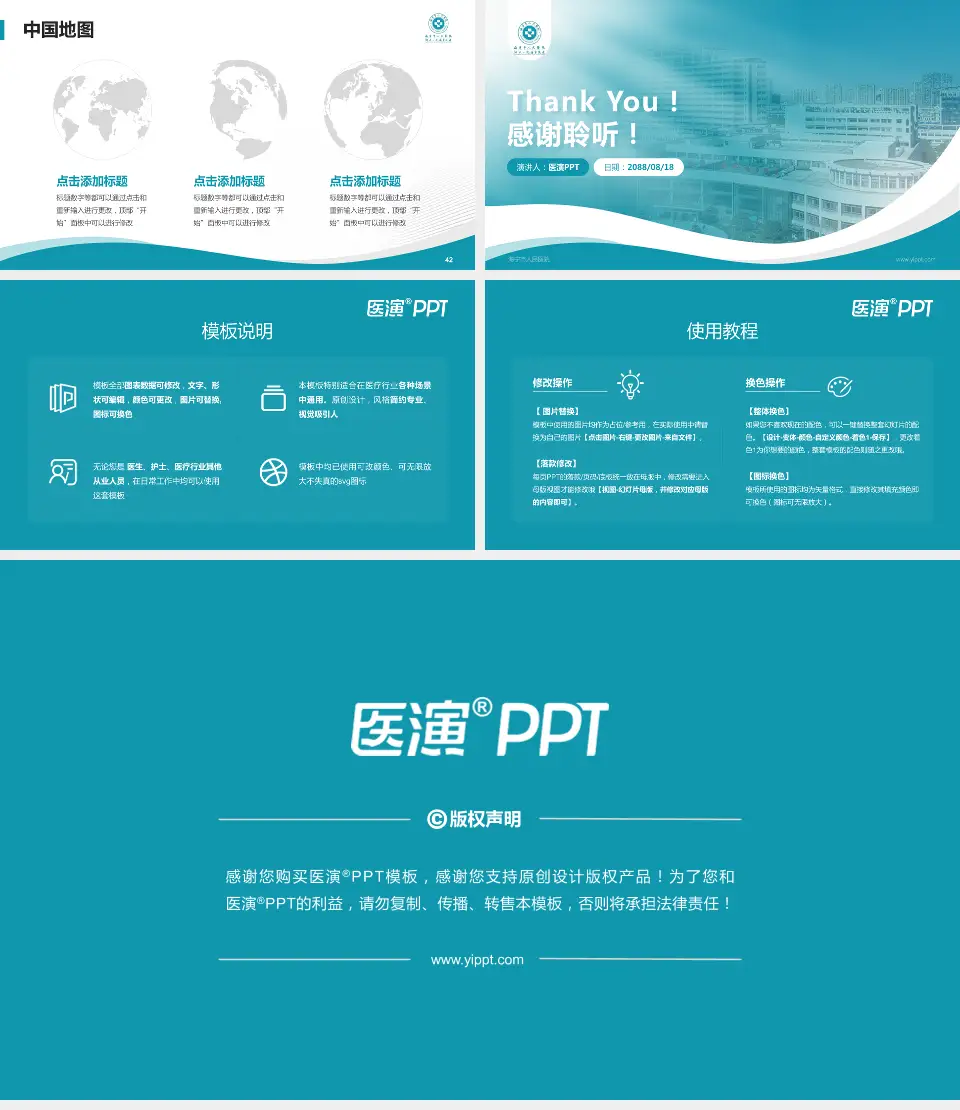 海宁市人民医院会议与研讨会PPT模板16:9格式幻灯片预览图6