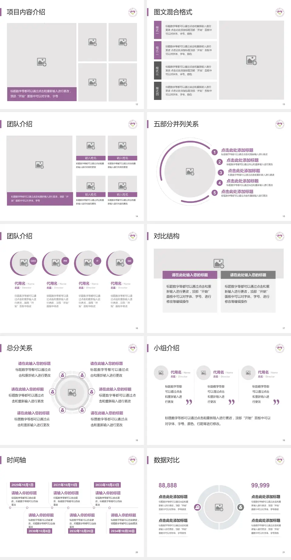 衢州市第三医院医疗知识普及PPT模板4:3格式幻灯片预览图3