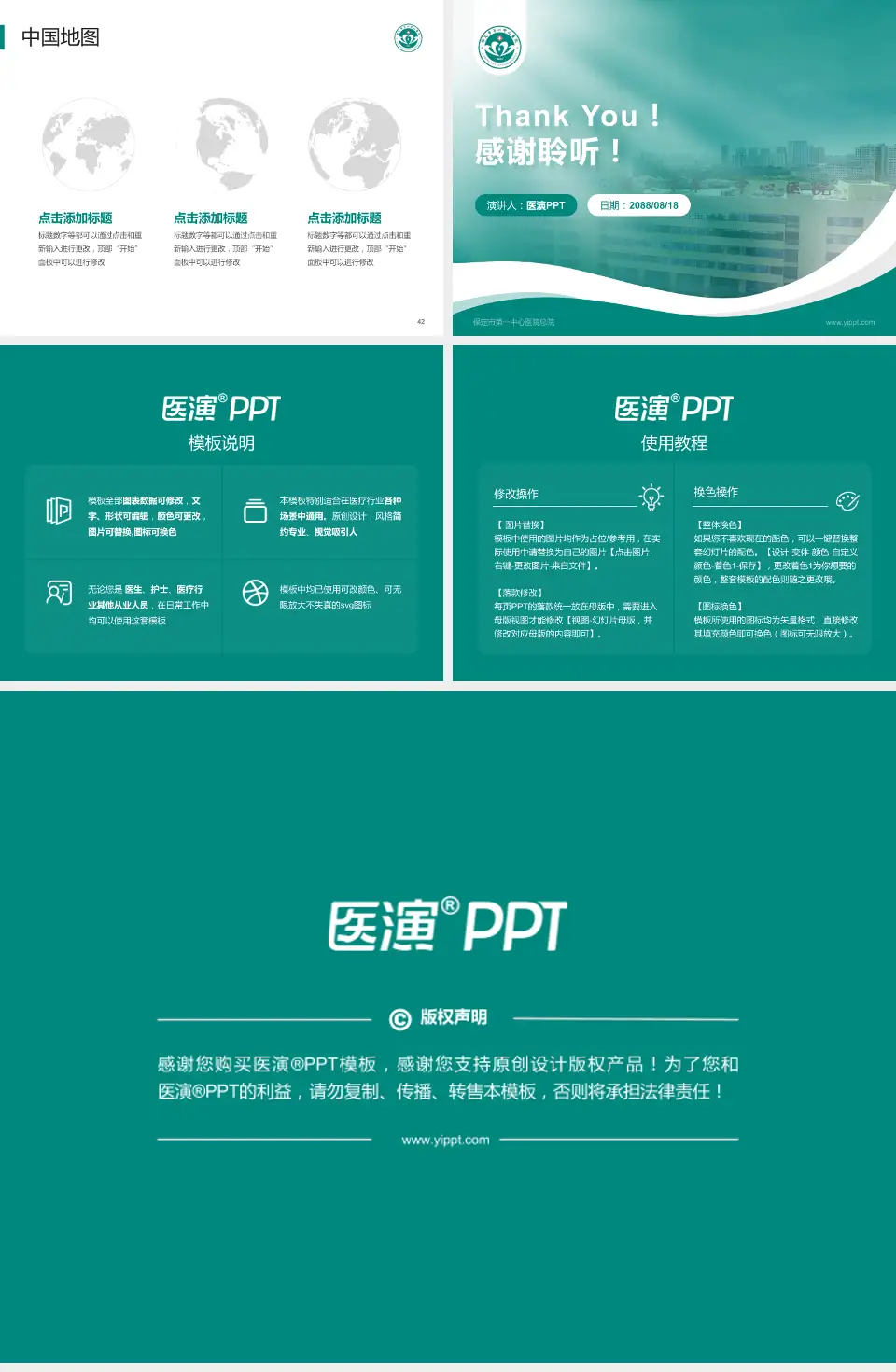 保定市第一中心医院总院会议与研讨会PPT模板4:3格式幻灯片预览图6