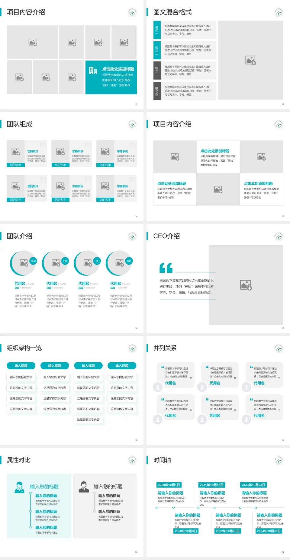 金华市妇幼保健院患者教育与指导PPT模板4:3格式幻灯片预览图3