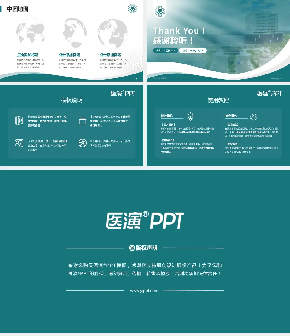 金华市人民医院会议与研讨会PPT模板16:9格式幻灯片预览图6