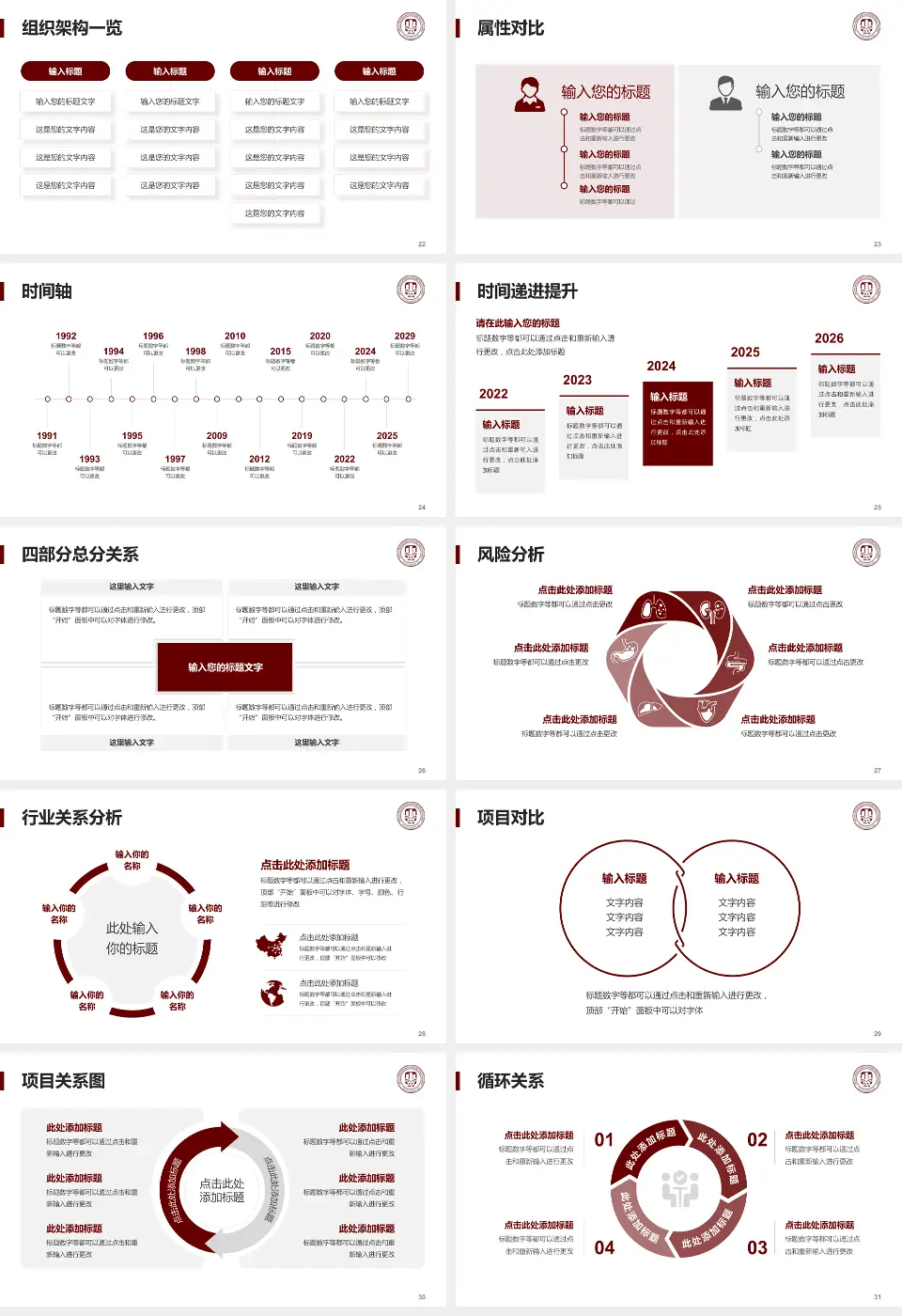 温州医科大学附属第一医院南白象院区医疗行业比赛专用PPT模板16:9格式幻灯片预览图4