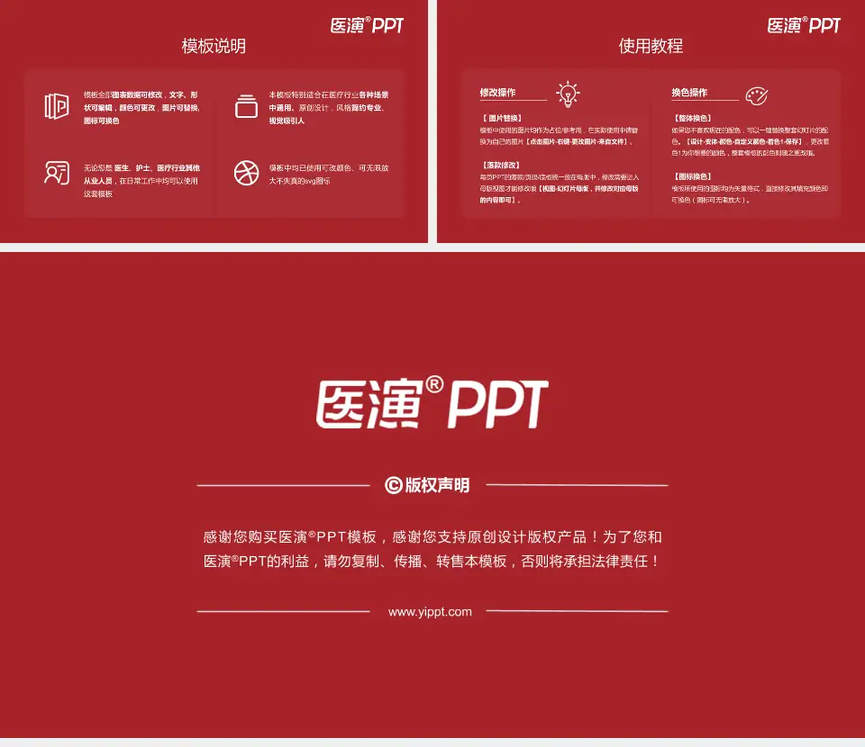 温州市康宁医院医院简介/日常通用PPT模板16:9格式幻灯片预览图8