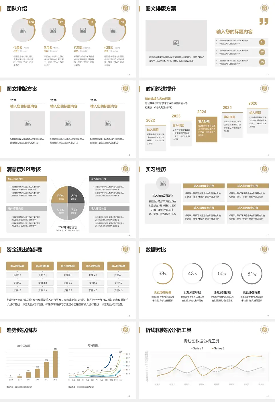 温岭市第一人民医院培训与教育PPT模板16:9格式幻灯片预览图3