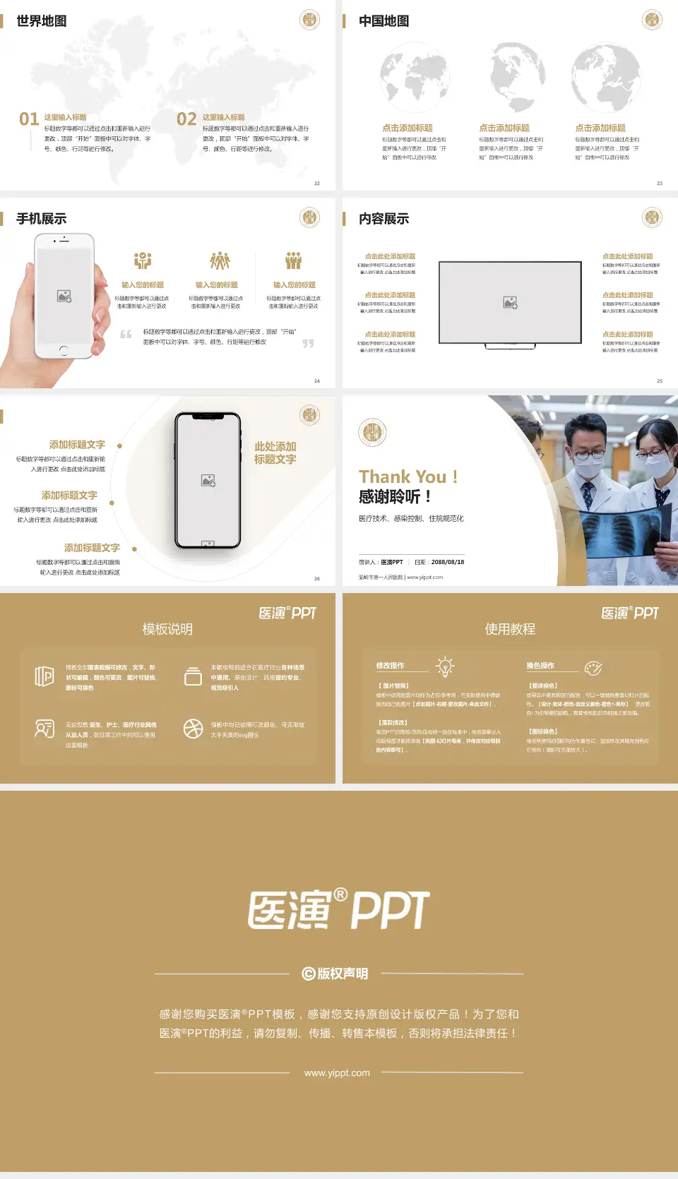 温岭市第一人民医院培训与教育PPT模板16:9格式幻灯片预览图4