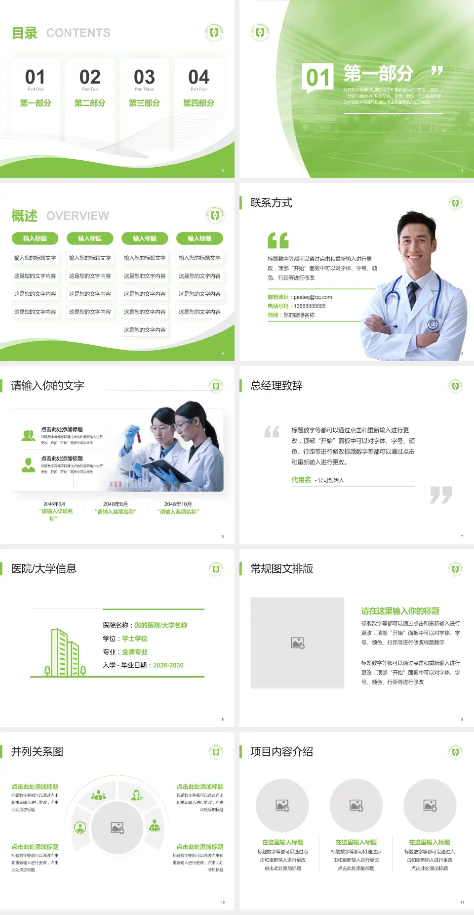 湖州市中心医院会议与研讨会PPT模板4:3格式幻灯片预览图2