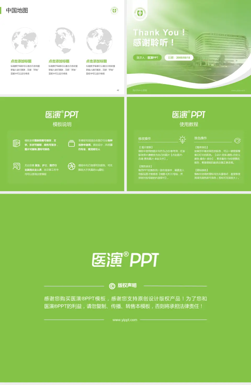 湖州市中心医院会议与研讨会PPT模板4:3格式幻灯片预览图6