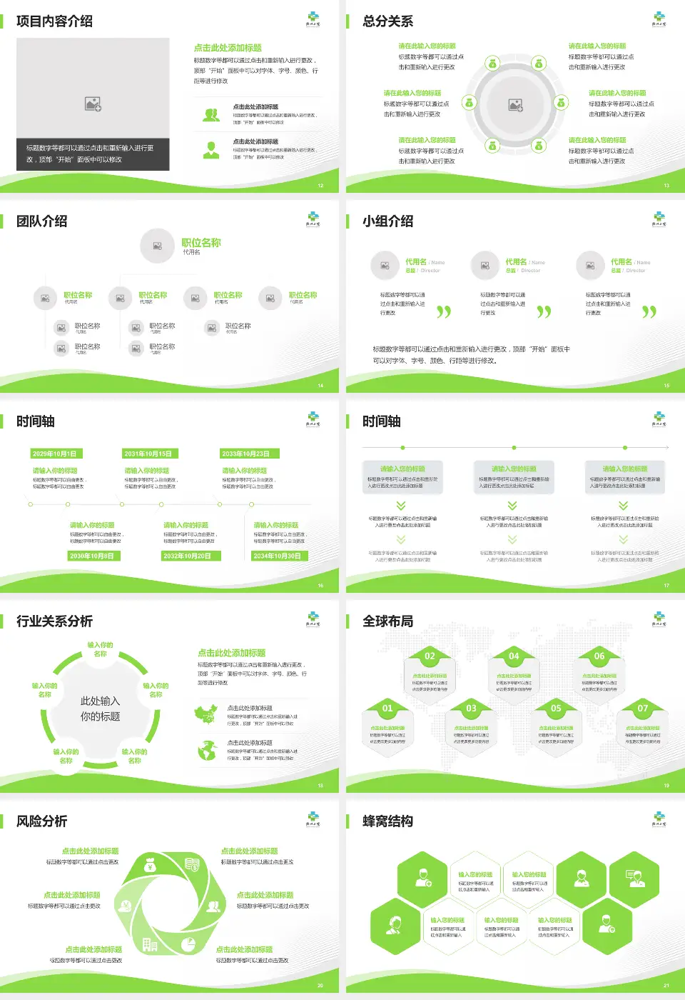 衢州市第二人民医院会议与研讨会PPT模板16:9格式幻灯片预览图3