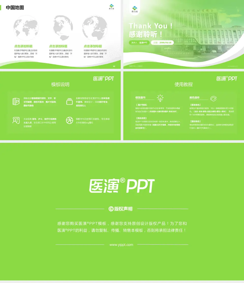 衢州市第二人民医院会议与研讨会PPT模板16:9格式幻灯片预览图6