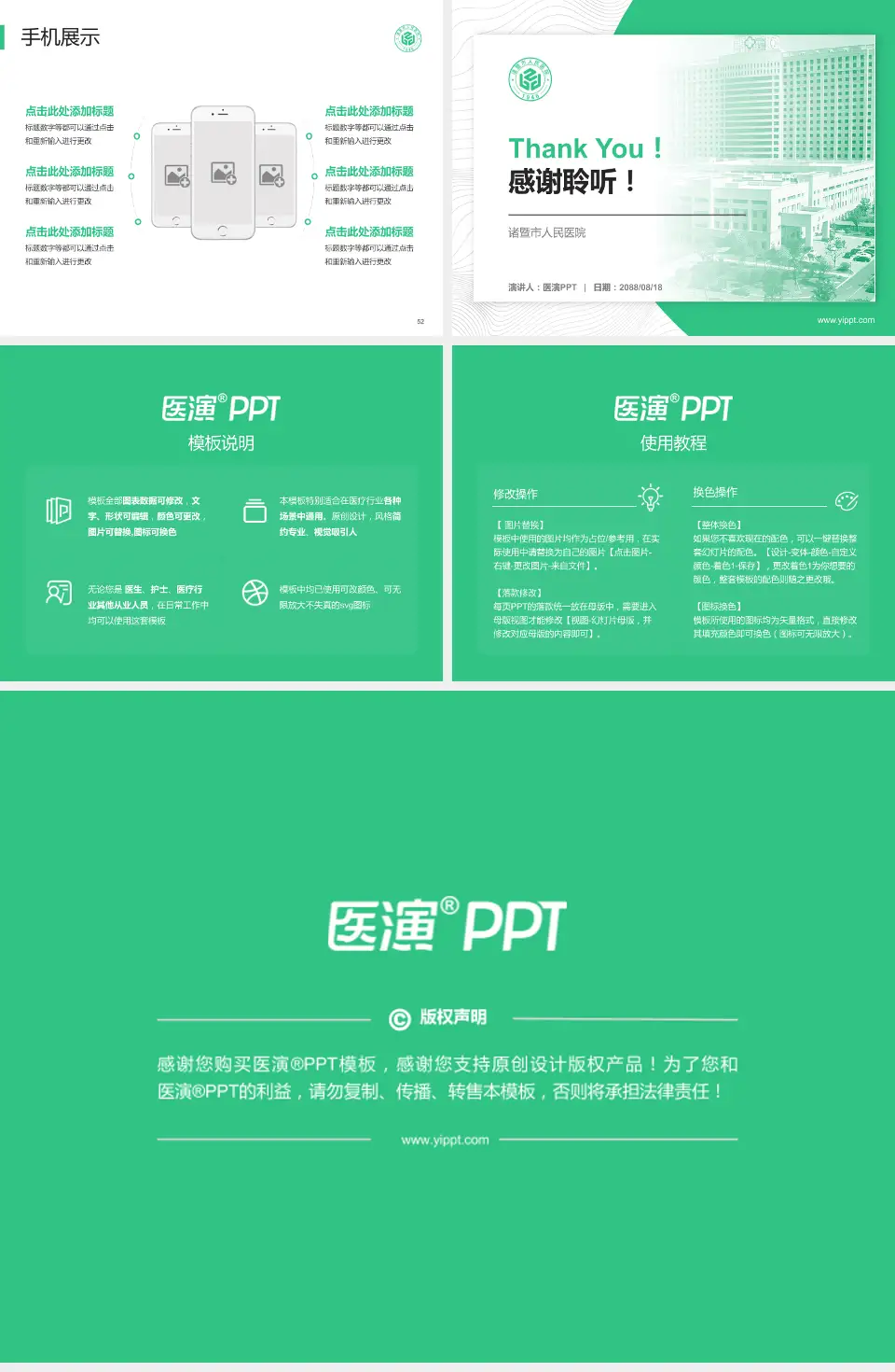 诸暨市人民医院医院管理报告PPT模板4:3格式幻灯片预览图7