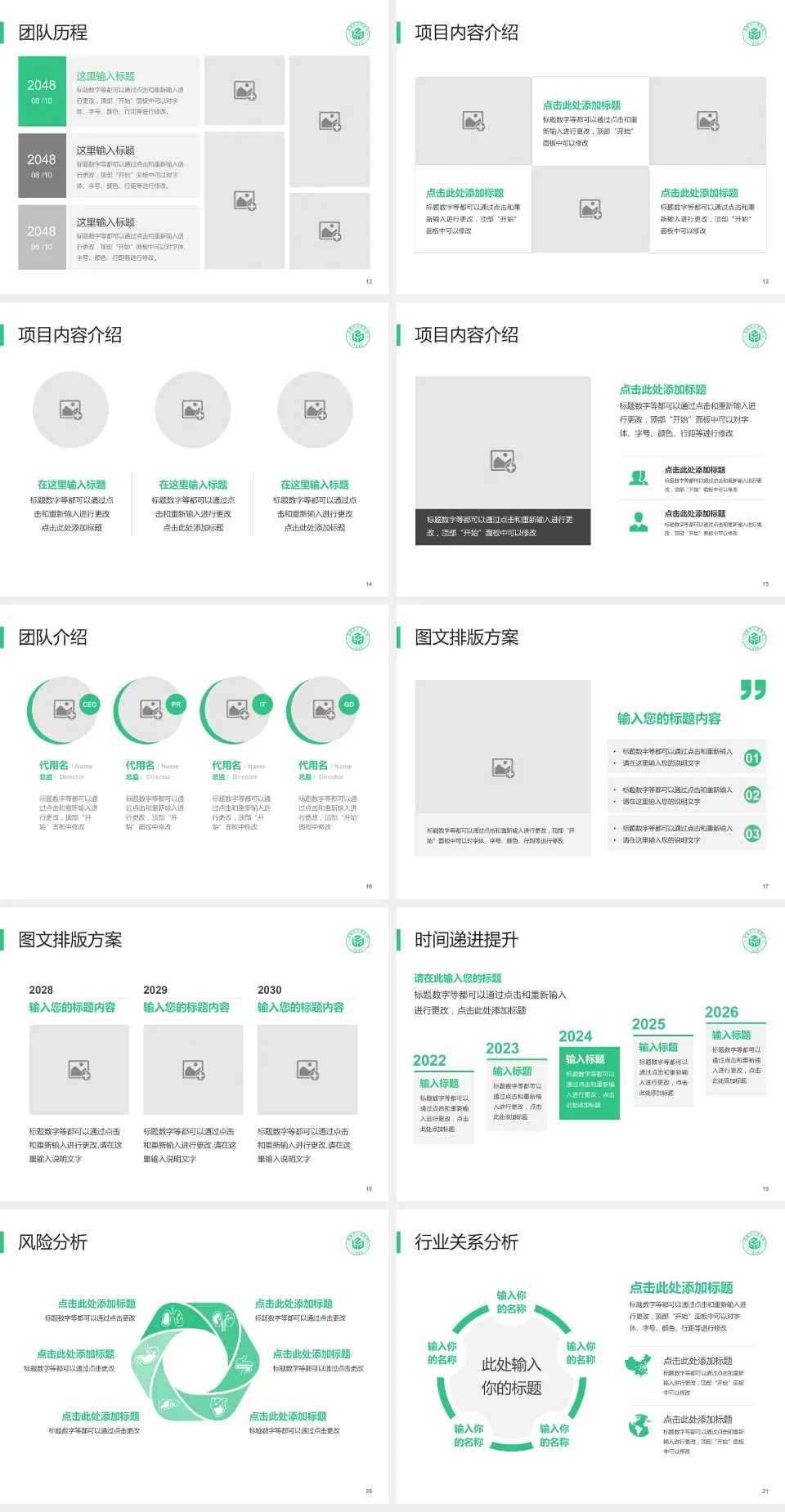 诸暨市人民医院个人求职应聘简历PPT模板4:3格式幻灯片预览图3
