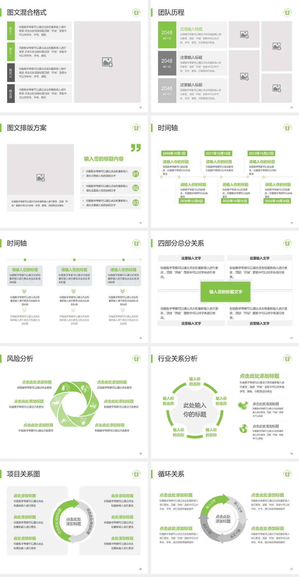 湖州市中心医院项目申请与汇报PPT模板4:3格式幻灯片预览图3