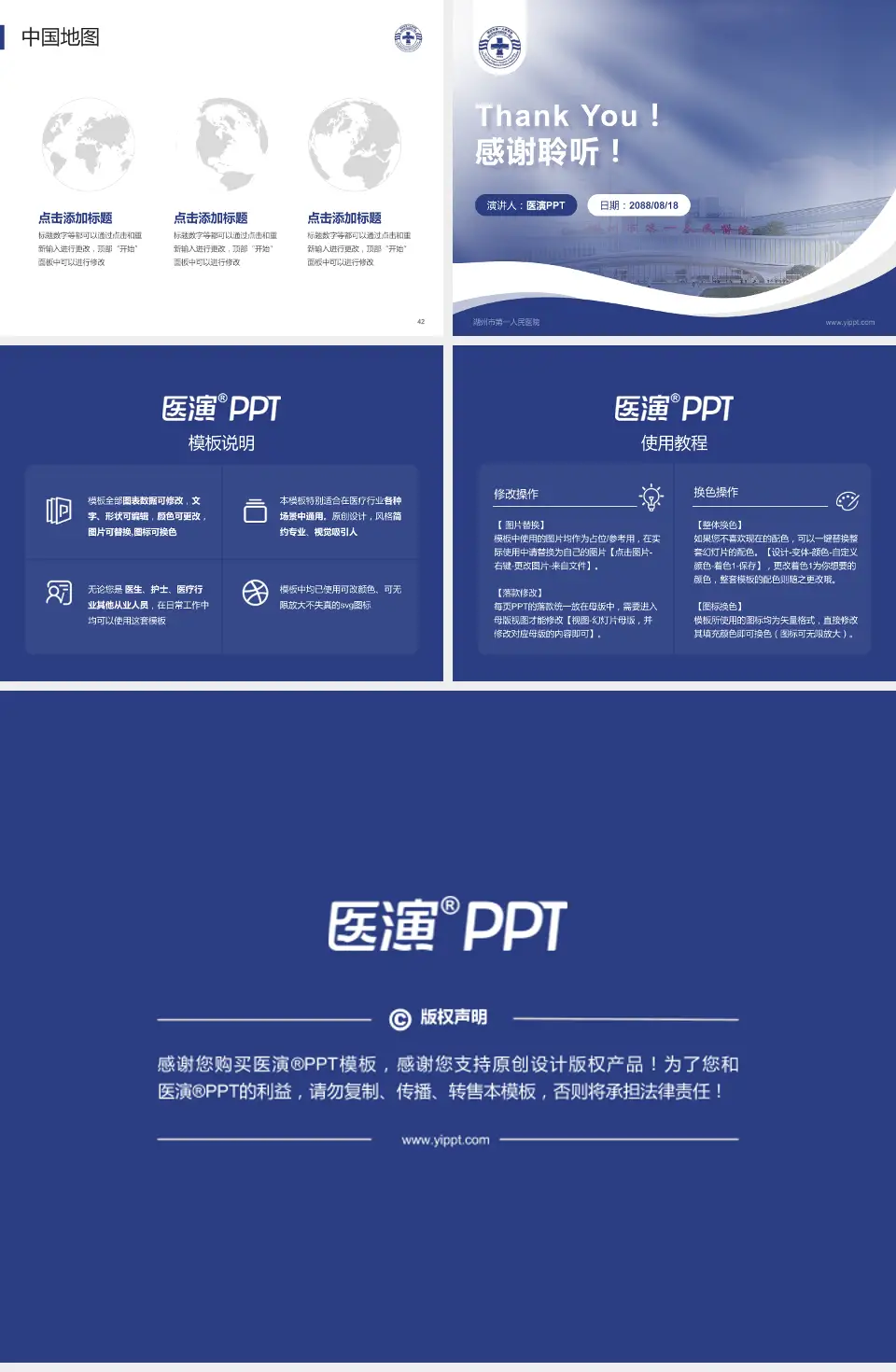 湖州市第一人民医院会议与研讨会PPT模板4:3格式幻灯片预览图6