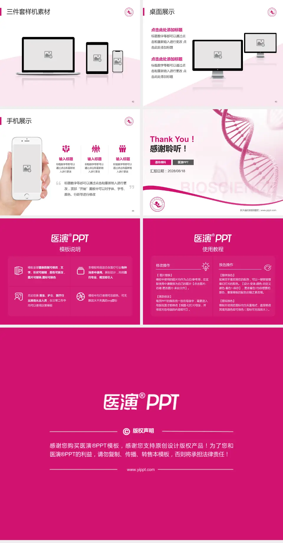 长兴县妇幼保健院项目申请与汇报PPT模板4:3格式幻灯片预览图6