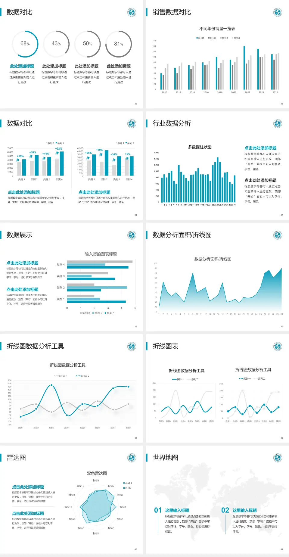 绍兴市中心医院会议与研讨会PPT模板4:3格式幻灯片预览图5