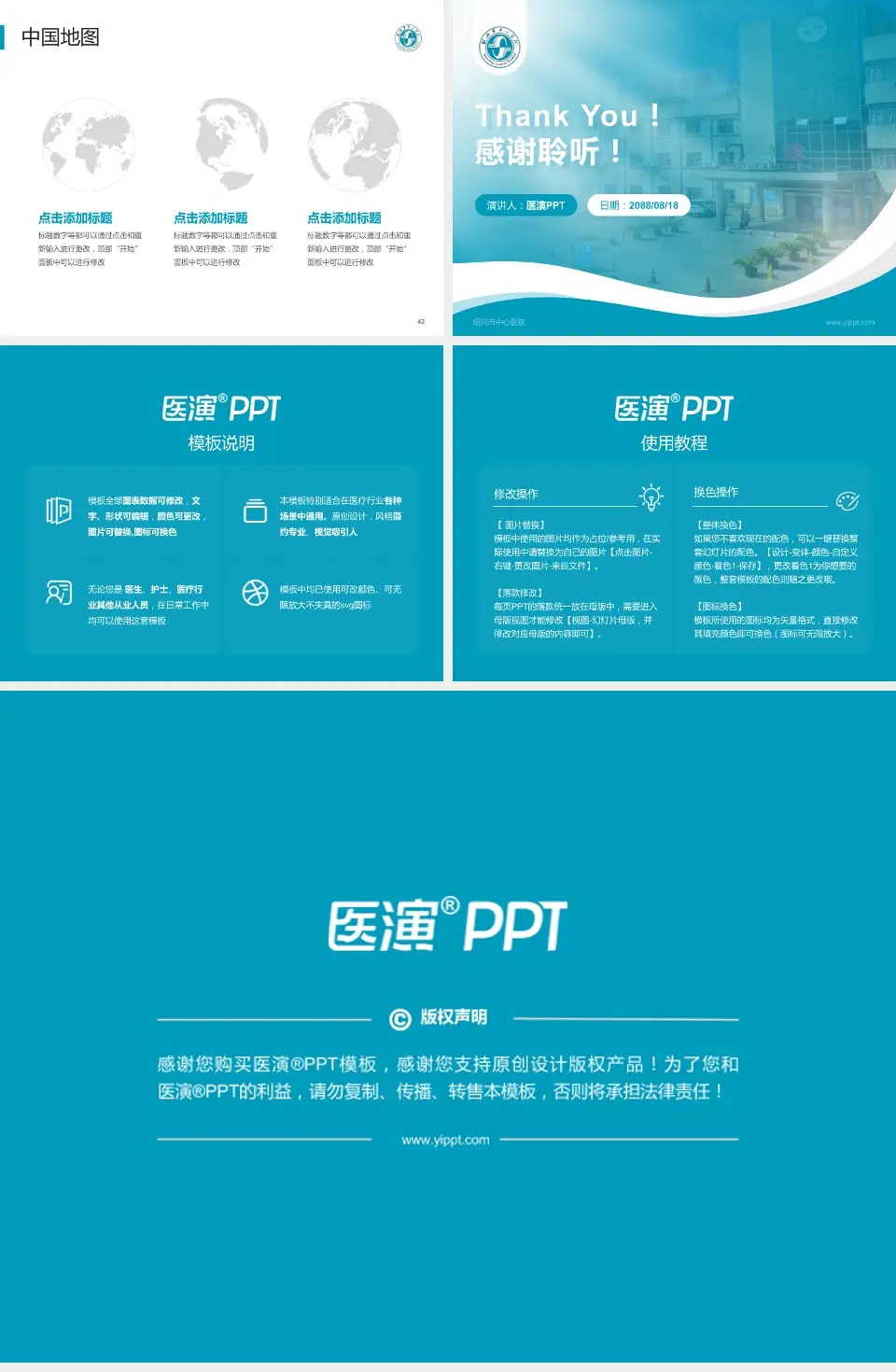 绍兴市中心医院会议与研讨会PPT模板4:3格式幻灯片预览图6