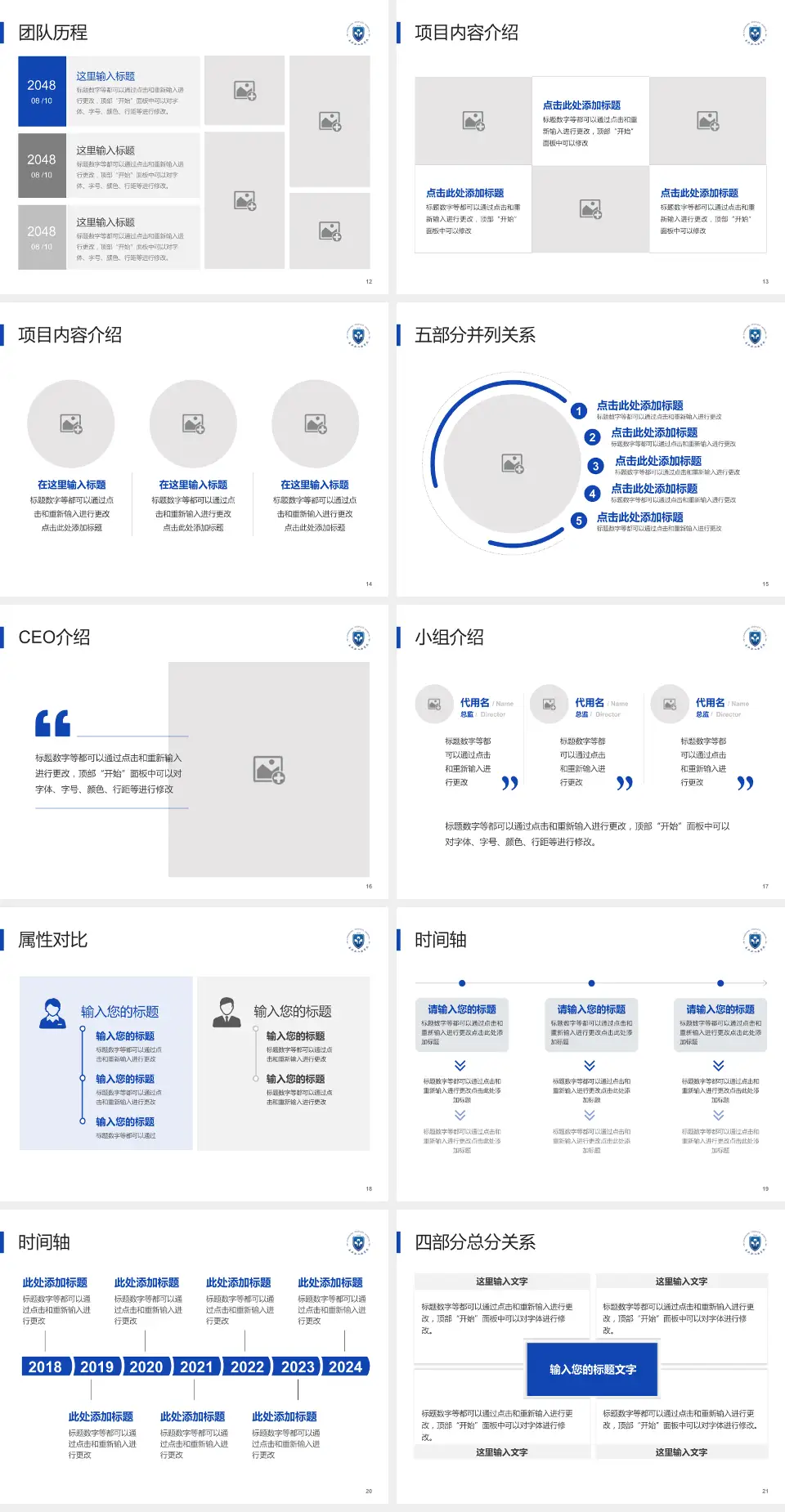 长兴县人民医院科研成果展示PPT模板4:3格式幻灯片预览图3