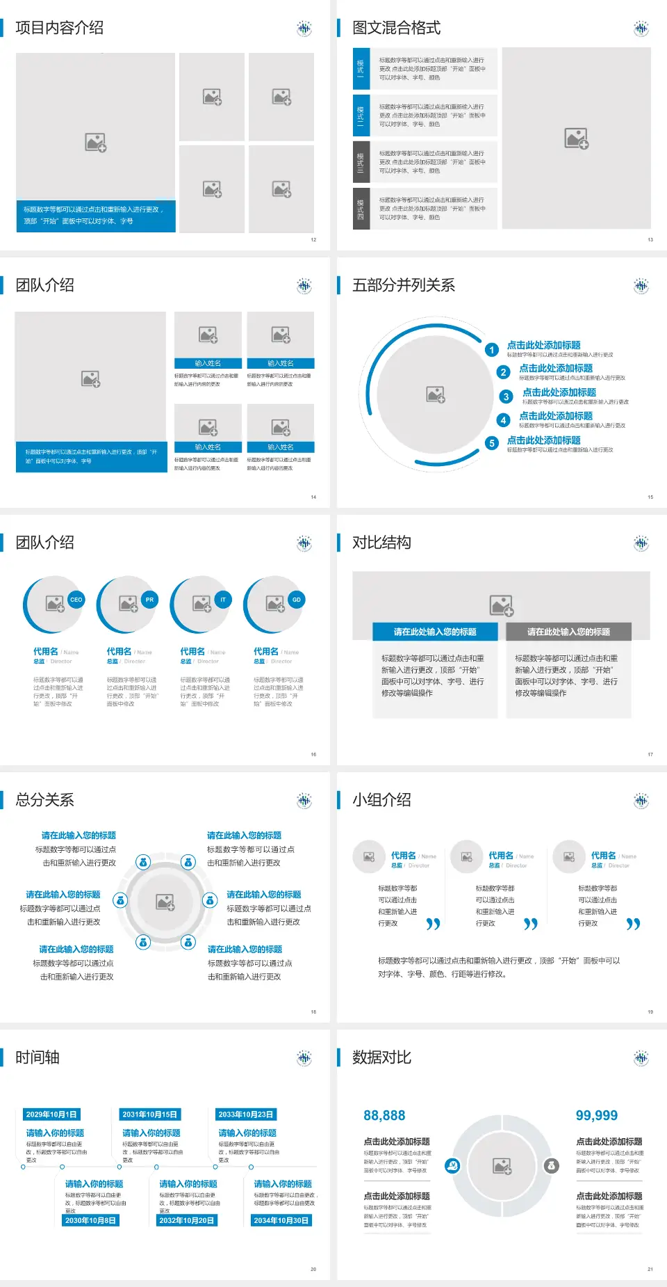 绍兴市第二医院医疗知识普及PPT模板4:3格式幻灯片预览图3