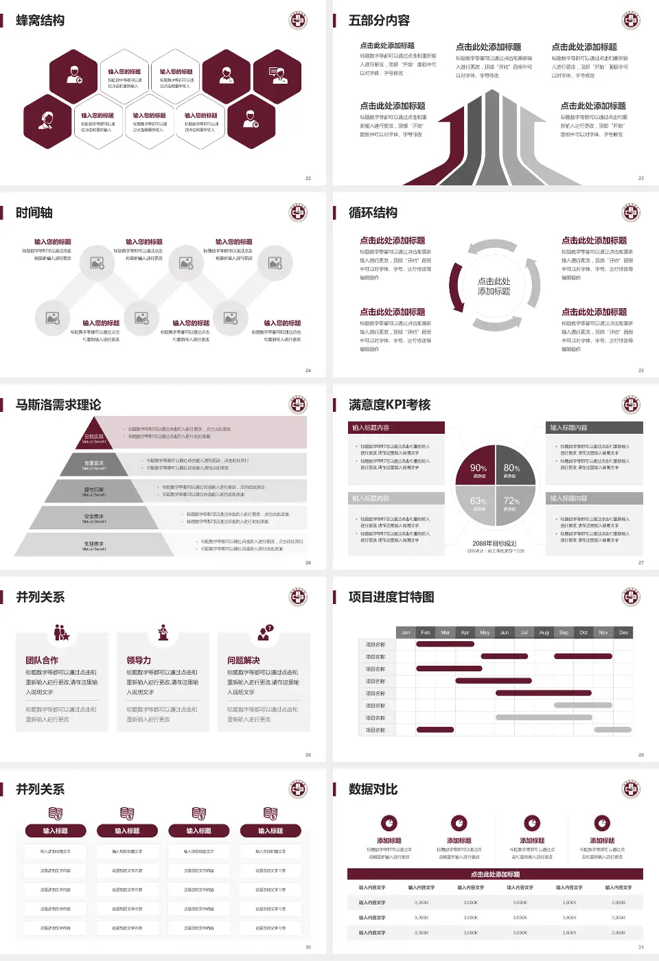 瑞安市中医院医疗知识普及PPT模板16:9格式幻灯片预览图4