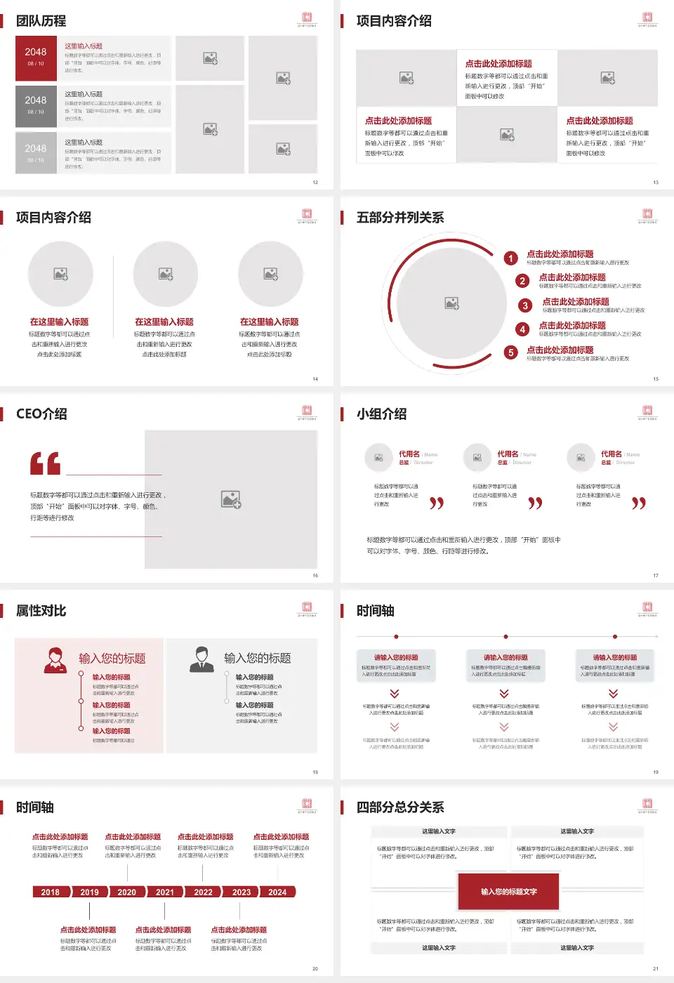 温州市康宁医院科研成果展示PPT模板16:9格式幻灯片预览图3